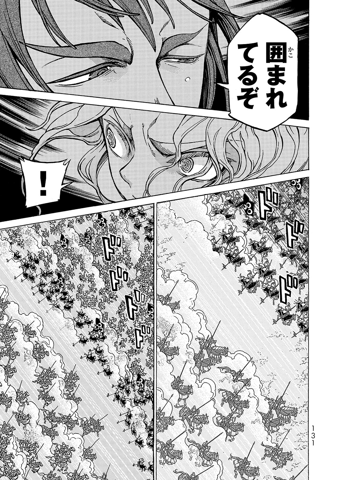 SHOUKOKU NO ALTAIR - raw - Chapter 97 - https://jpdd.ccdd.to/JPDD/shoukokunoaltair/151733/r5fneuxrssm.jpg