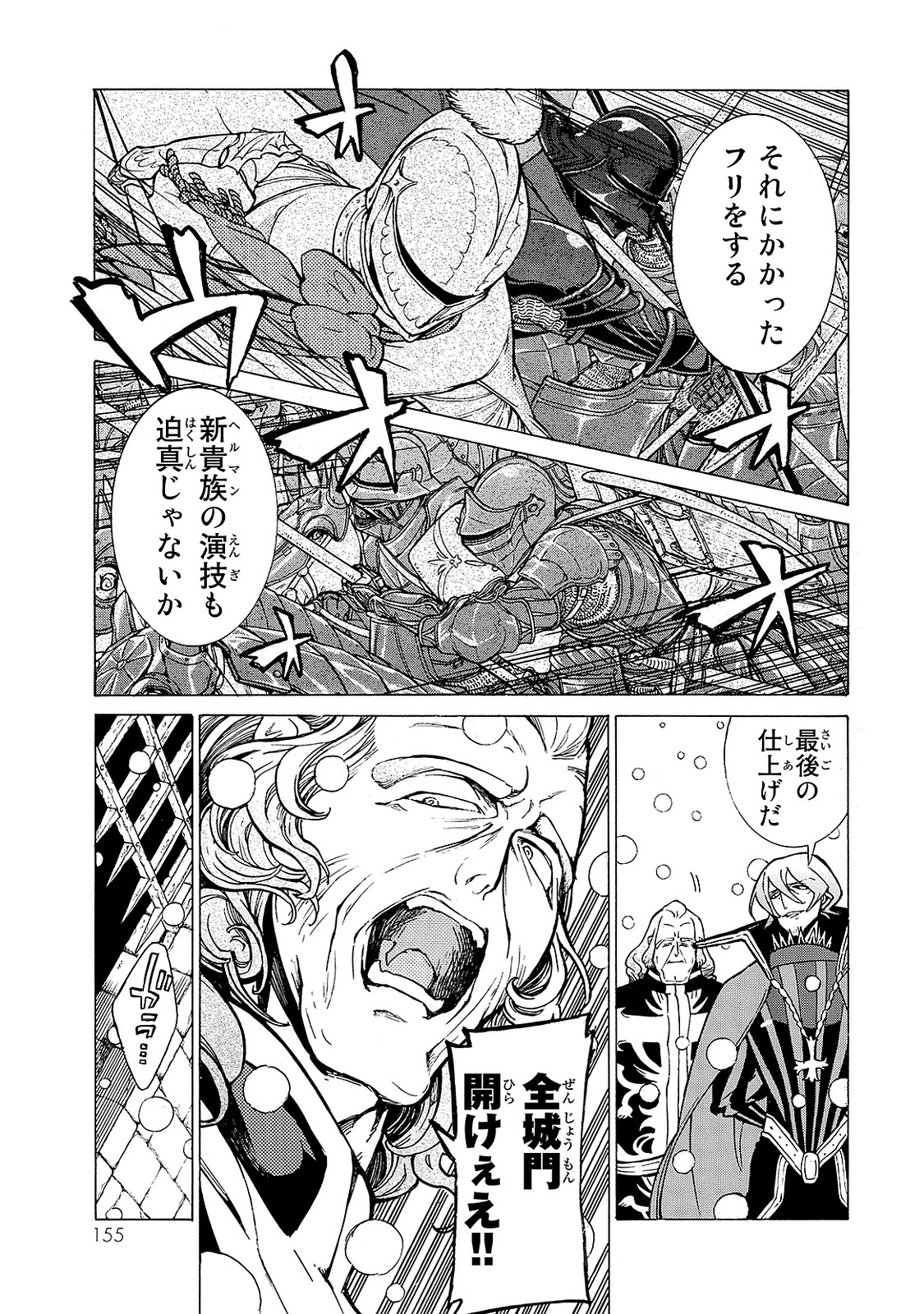 SHOUKOKU NO ALTAIR - raw - Chapter 97 - https://jpdd.ccdd.to/JPDD/shoukokunoaltair/151733/rmmof5pwh4y.jpg