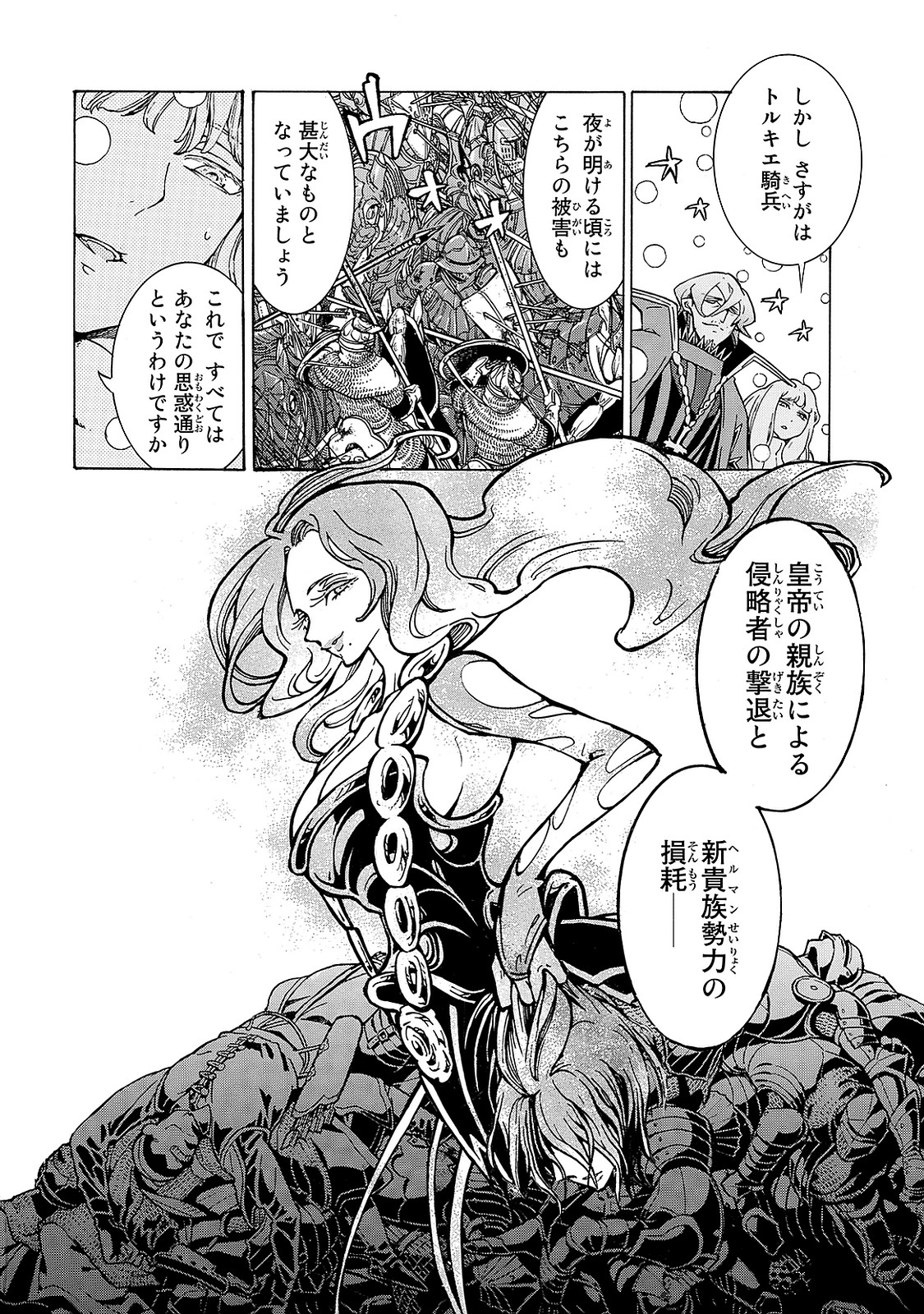 SHOUKOKU NO ALTAIR - raw - Chapter 97 - https://jpdd.ccdd.to/JPDD/shoukokunoaltair/151733/vmv3rztnb3s.jpg