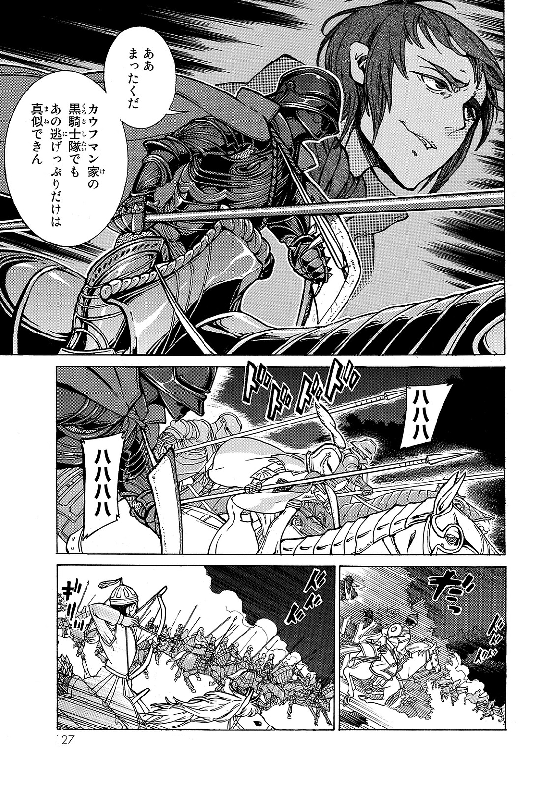 SHOUKOKU NO ALTAIR - raw - Chapter 97 - https://jpdd.ccdd.to/JPDD/shoukokunoaltair/151733/wbip3ulpox0.jpg
