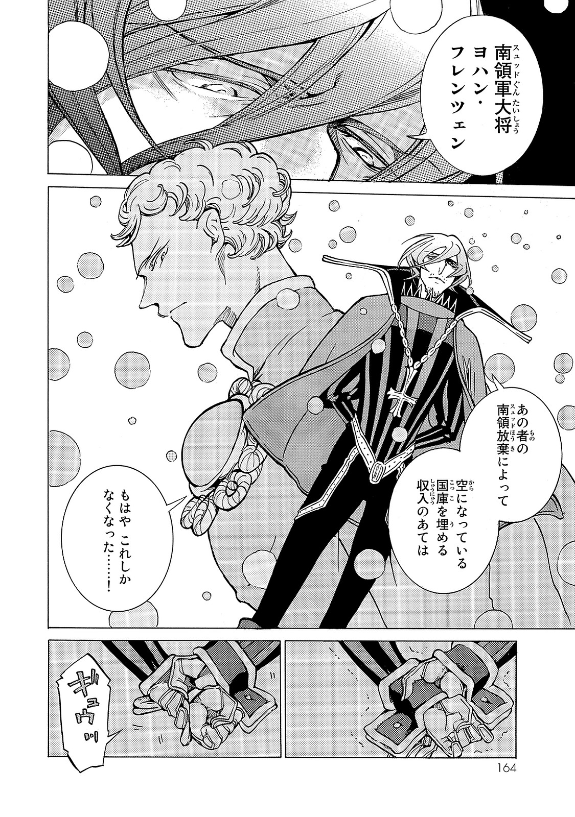 SHOUKOKU NO ALTAIR - raw - Chapter 97 - https://jpdd.ccdd.to/JPDD/shoukokunoaltair/151733/wym1togfcu4.jpg