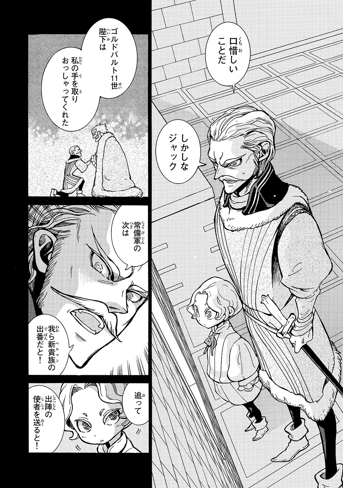 SHOUKOKU NO ALTAIR - raw - Chapter 97 - https://jpdd.ccdd.to/JPDD/shoukokunoaltair/151733/xe0nzmmixkc.jpg