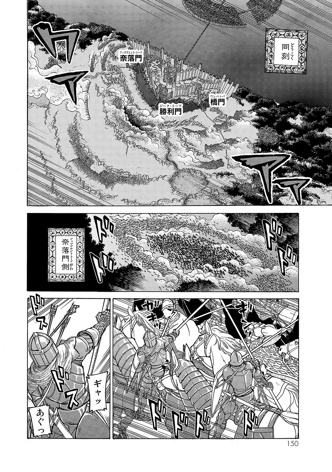 SHOUKOKU NO ALTAIR - raw - Chapter 97 - https://jpdd.ccdd.to/JPDD/shoukokunoaltair/151733/yjeyq2wcjci.jpg