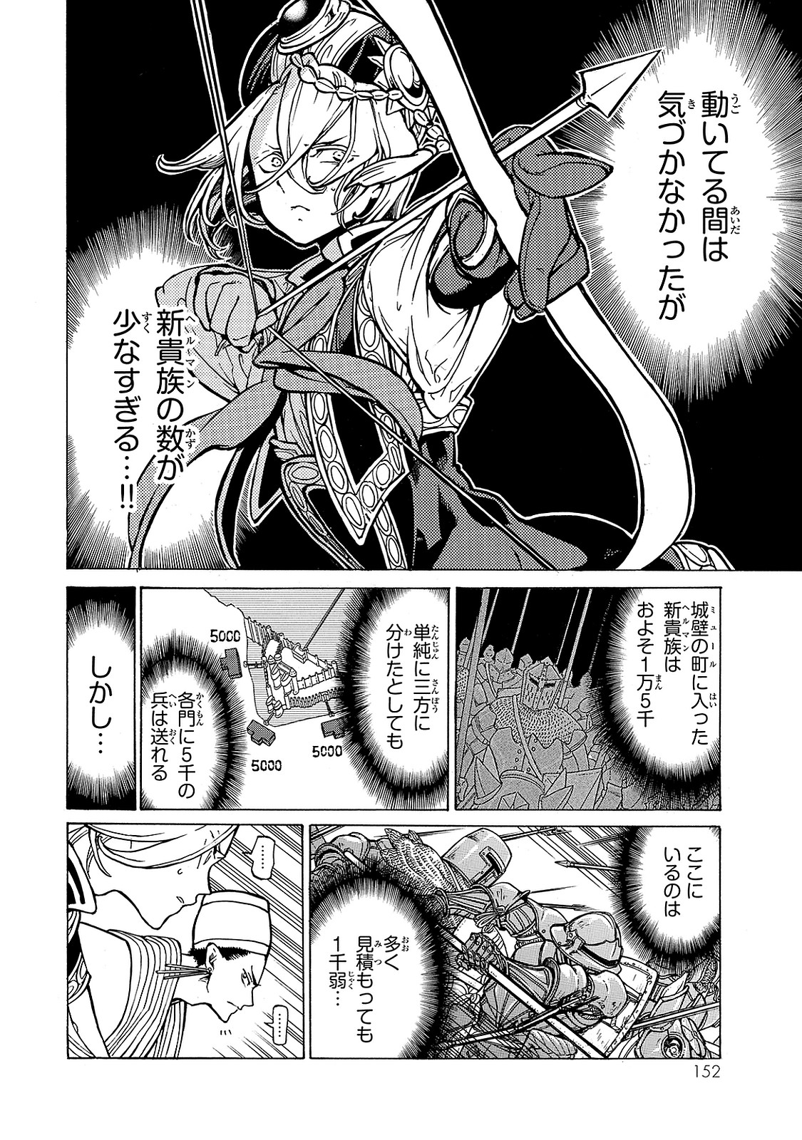 SHOUKOKU NO ALTAIR - raw - Chapter 97 - https://jpdd.ccdd.to/JPDD/shoukokunoaltair/151733/yrjs3ijv2ym.jpg