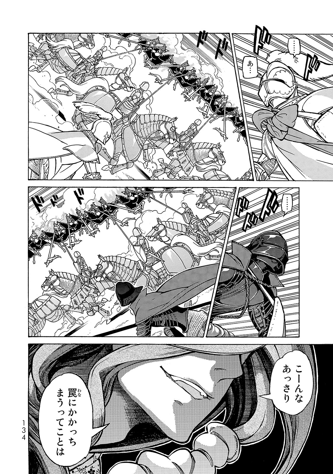 SHOUKOKU NO ALTAIR - raw - Chapter 97 - https://jpdd.ccdd.to/JPDD/shoukokunoaltair/151733/z0hpztm0uj2.jpg