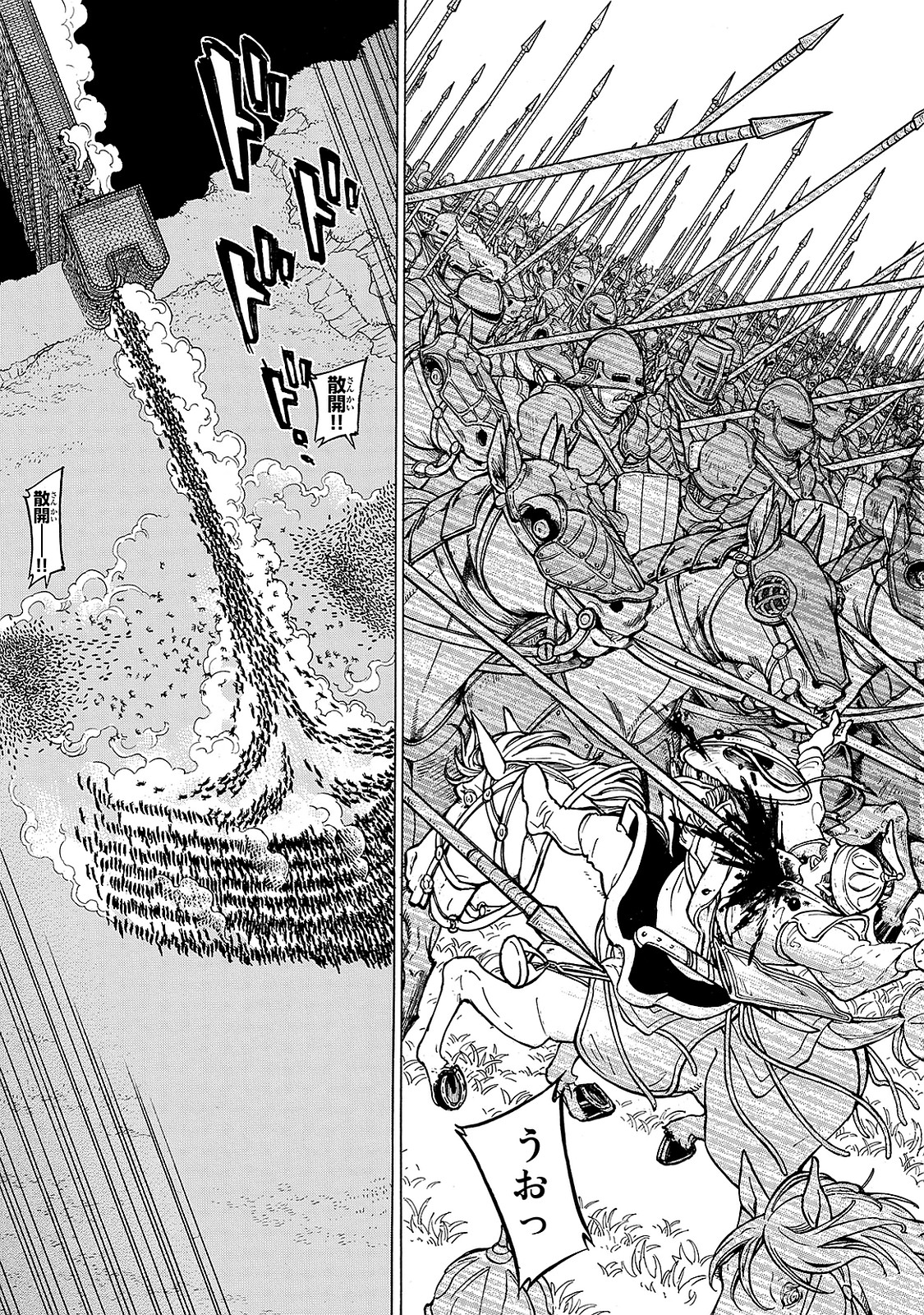 SHOUKOKU NO ALTAIR - raw - Chapter 96 - https://jpdd.ccdd.to/JPDD/shoukokunoaltair/151734/43l3kpxxkfs.jpg