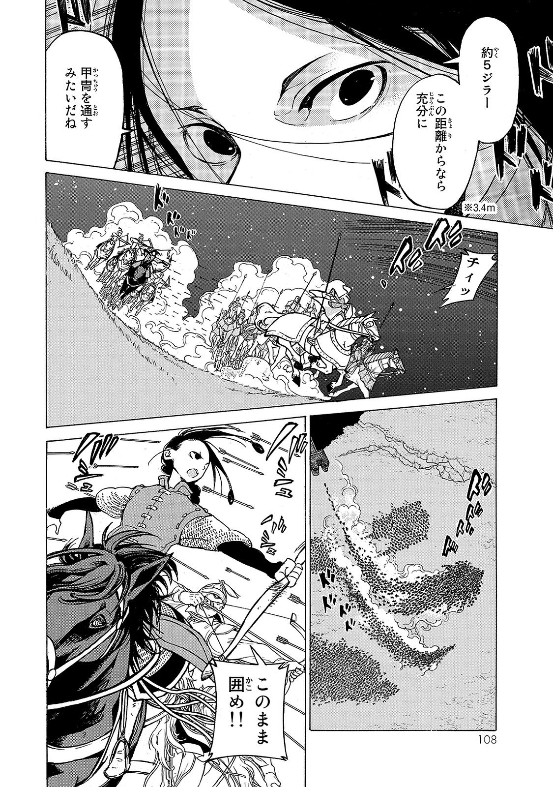 SHOUKOKU NO ALTAIR - raw - Chapter 96 - https://jpdd.ccdd.to/JPDD/shoukokunoaltair/151734/5fmr3irb3xb.jpg