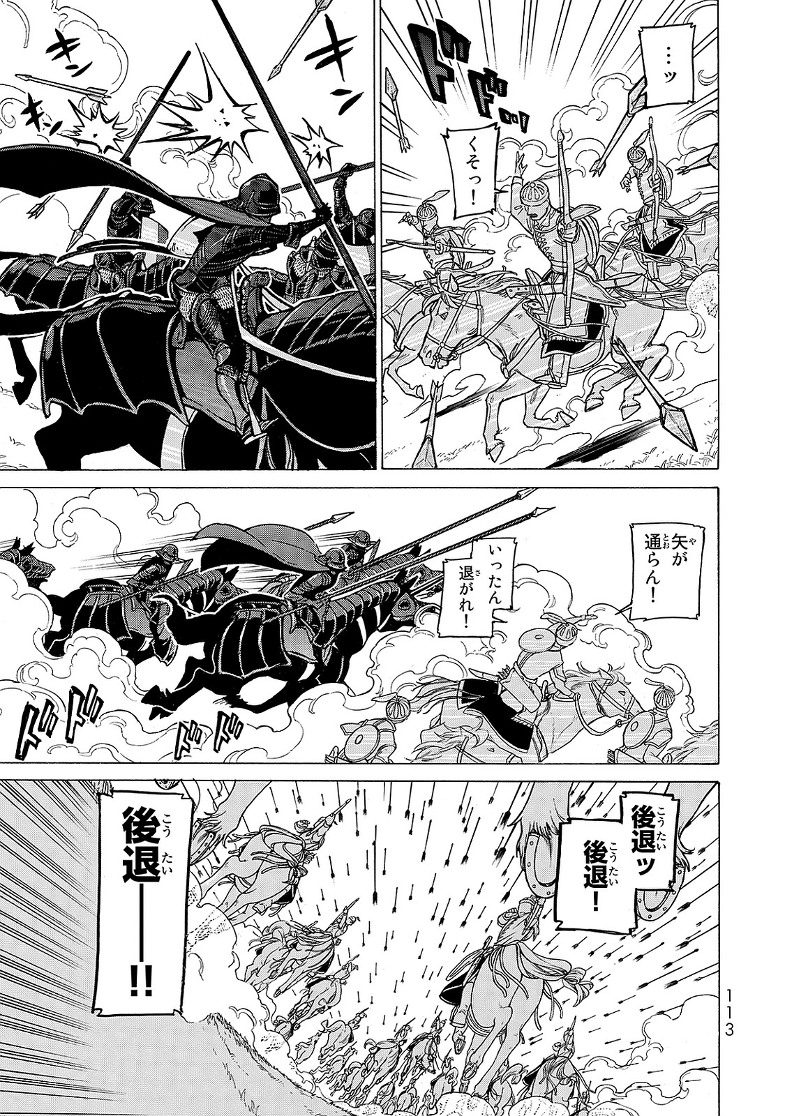 SHOUKOKU NO ALTAIR - raw - Chapter 96 - https://jpdd.ccdd.to/JPDD/shoukokunoaltair/151734/awomoce0spj.jpg