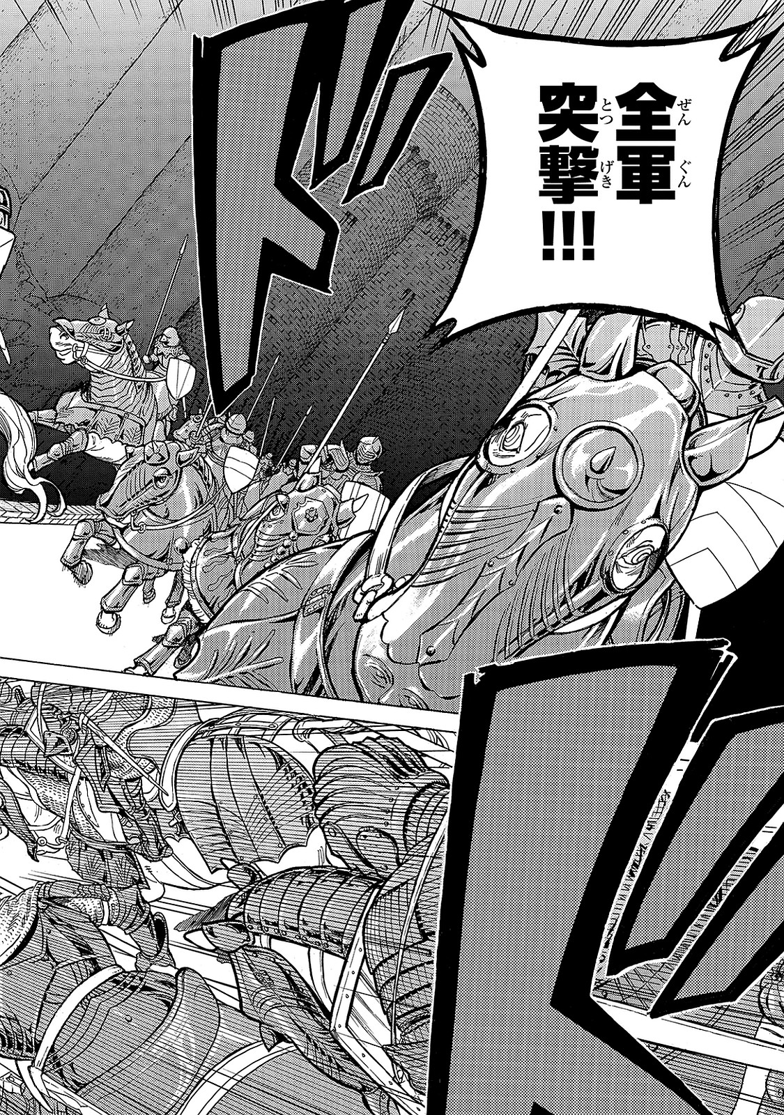 SHOUKOKU NO ALTAIR - raw - Chapter 96 - https://jpdd.ccdd.to/JPDD/shoukokunoaltair/151734/fkogr2jzdb0.jpg