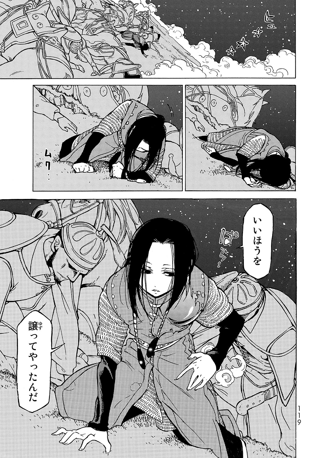 SHOUKOKU NO ALTAIR - raw - Chapter 96 - https://jpdd.ccdd.to/JPDD/shoukokunoaltair/151734/fybboziyqkj.jpg