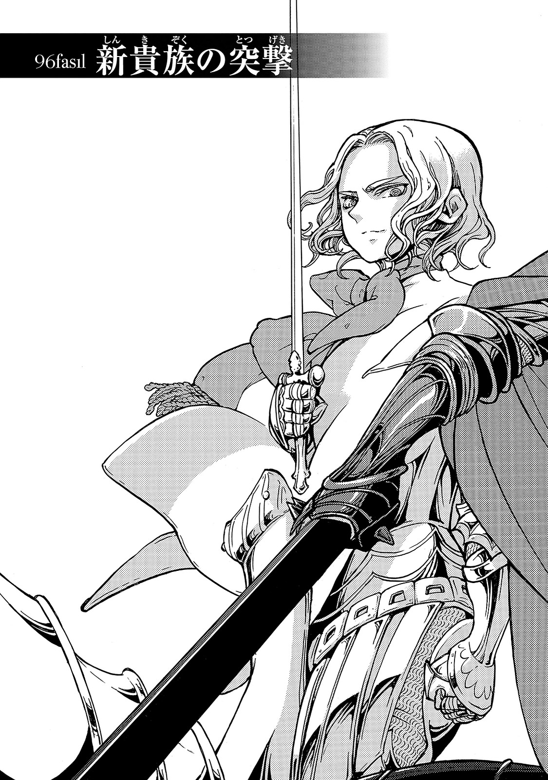 SHOUKOKU NO ALTAIR - raw - Chapter 96 - https://jpdd.ccdd.to/JPDD/shoukokunoaltair/151734/g0lmthbikqg.jpg
