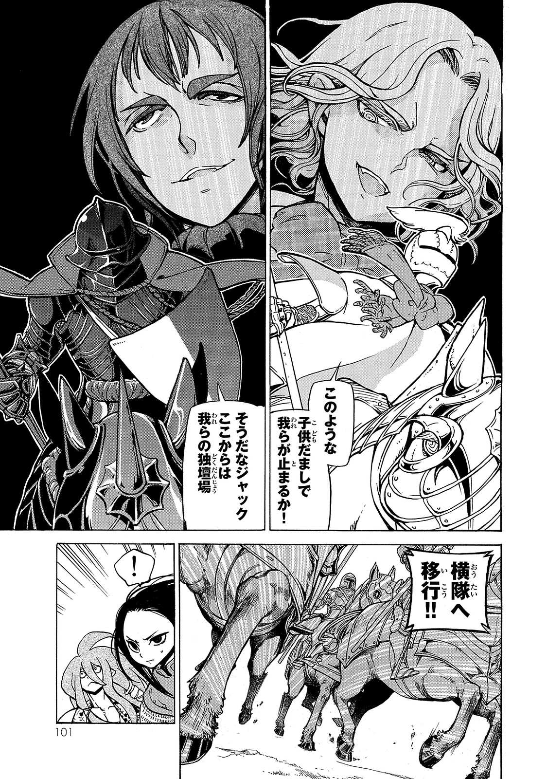 SHOUKOKU NO ALTAIR - raw - Chapter 96 - https://jpdd.ccdd.to/JPDD/shoukokunoaltair/151734/h0z3ndkaixa.jpg
