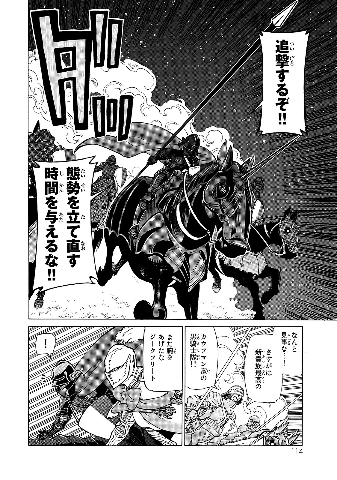 SHOUKOKU NO ALTAIR - raw - Chapter 96 - https://jpdd.ccdd.to/JPDD/shoukokunoaltair/151734/hosumt3ghny.jpg