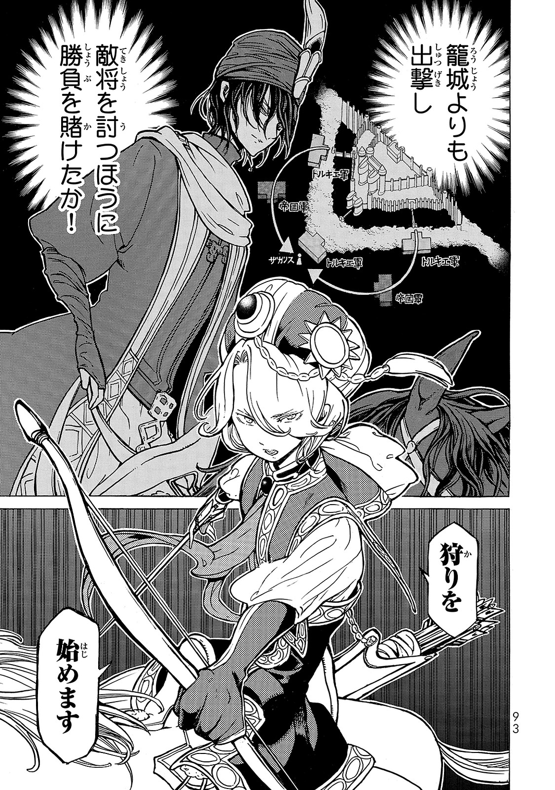 SHOUKOKU NO ALTAIR - raw - Chapter 96 - https://jpdd.ccdd.to/JPDD/shoukokunoaltair/151734/iugxhxr3q0k.jpg