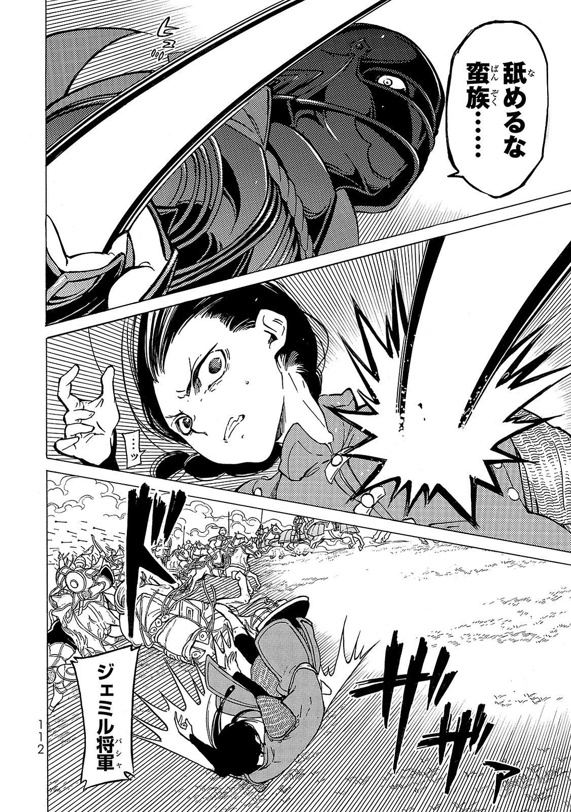 SHOUKOKU NO ALTAIR - raw - Chapter 96 - https://jpdd.ccdd.to/JPDD/shoukokunoaltair/151734/pxnhhvhqsms.jpg