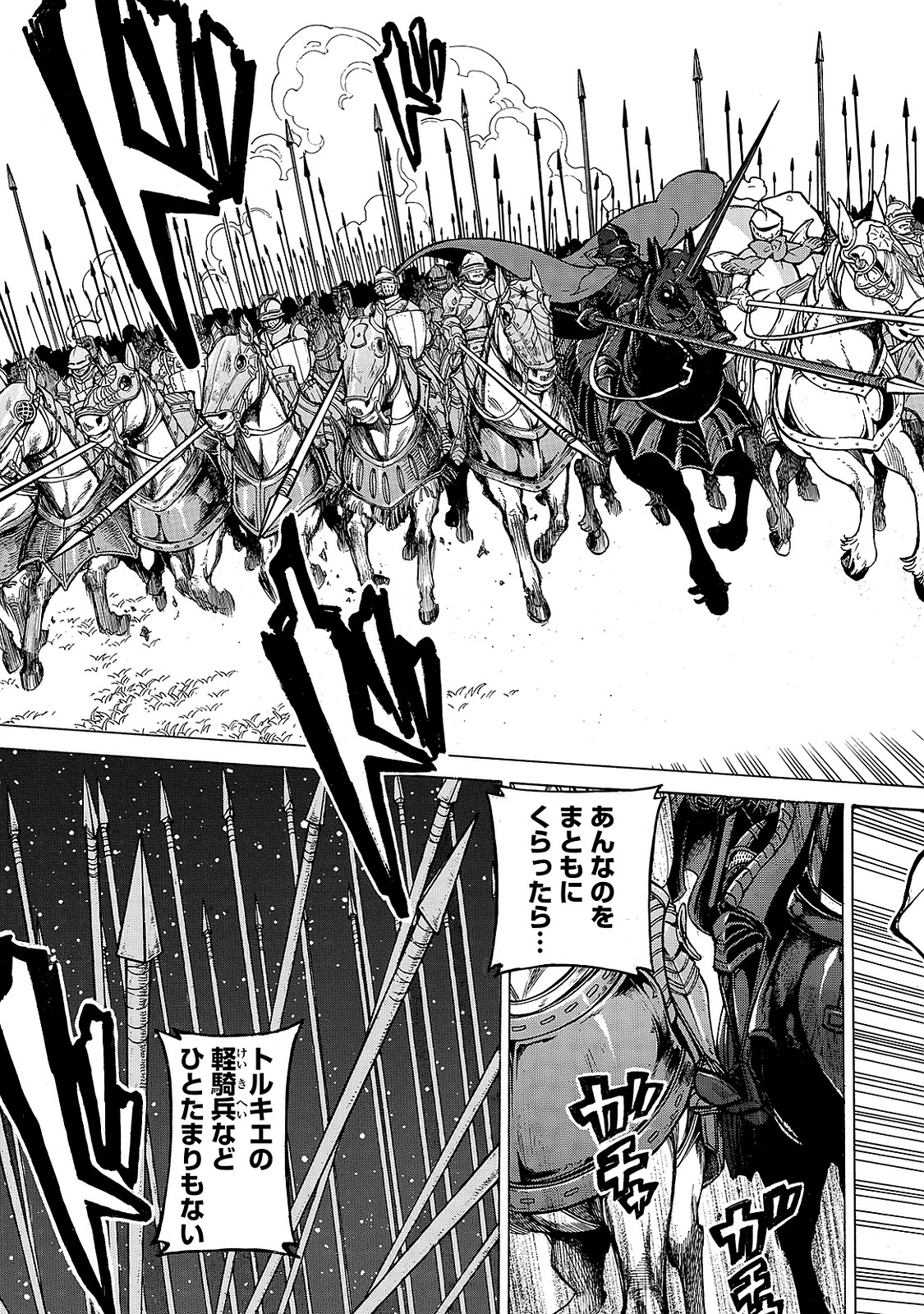 SHOUKOKU NO ALTAIR - raw - Chapter 96 - https://jpdd.ccdd.to/JPDD/shoukokunoaltair/151734/qlwciqvhv42.jpg