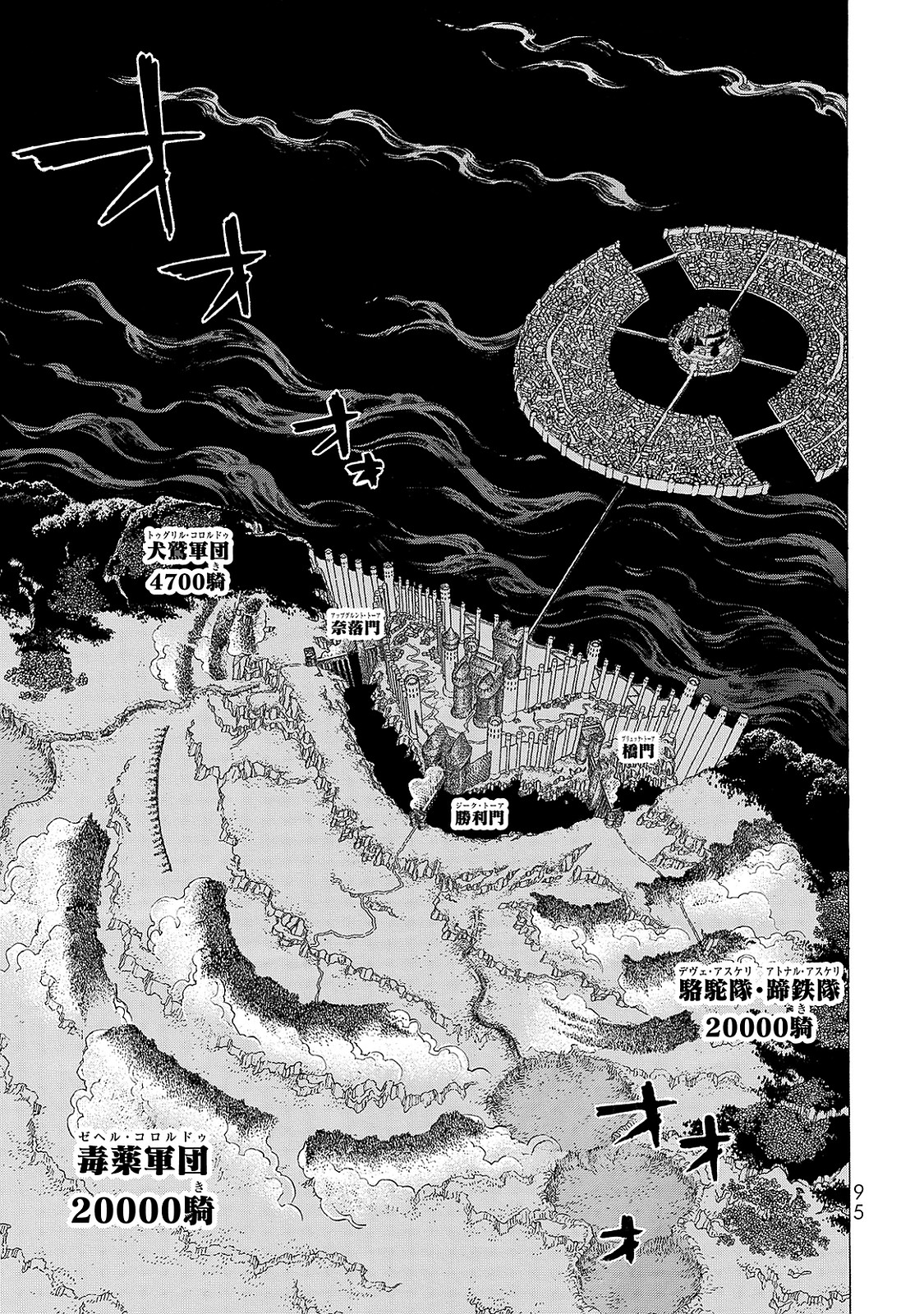 SHOUKOKU NO ALTAIR - raw - Chapter 96 - https://jpdd.ccdd.to/JPDD/shoukokunoaltair/151734/tfya20ifuoo.jpg