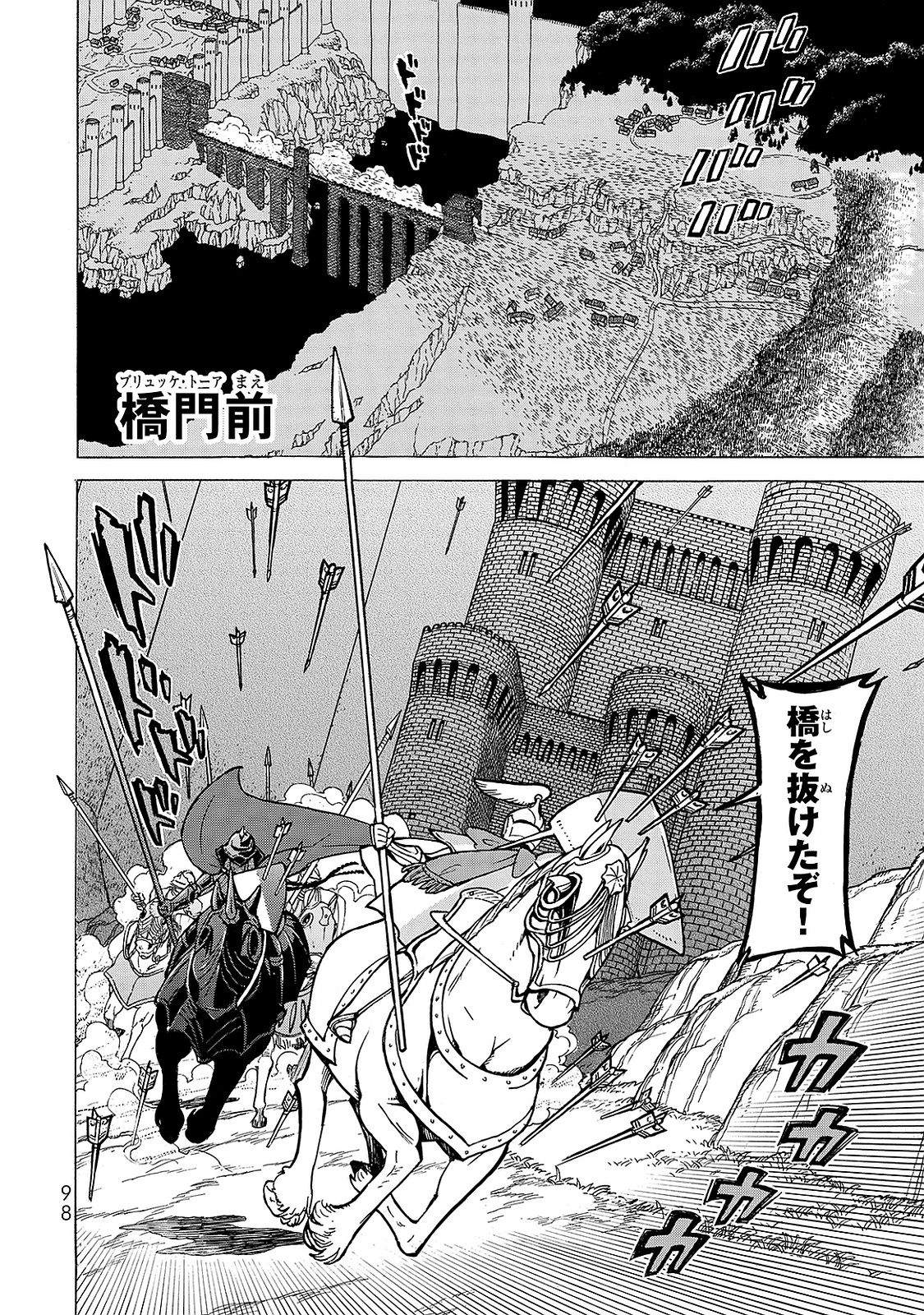 SHOUKOKU NO ALTAIR - raw - Chapter 96 - https://jpdd.ccdd.to/JPDD/shoukokunoaltair/151734/v5qowzjvae0.jpg
