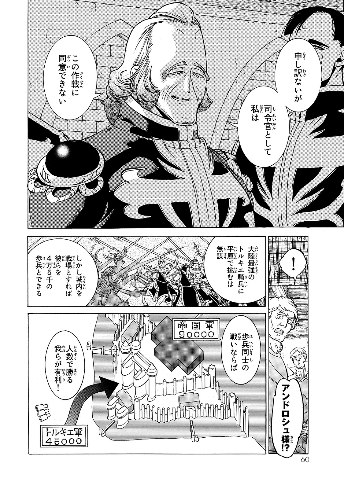 SHOUKOKU NO ALTAIR - raw - Chapter 95 - https://jpdd.ccdd.to/JPDD/shoukokunoaltair/151735/0ftlh3xr5ep.jpg