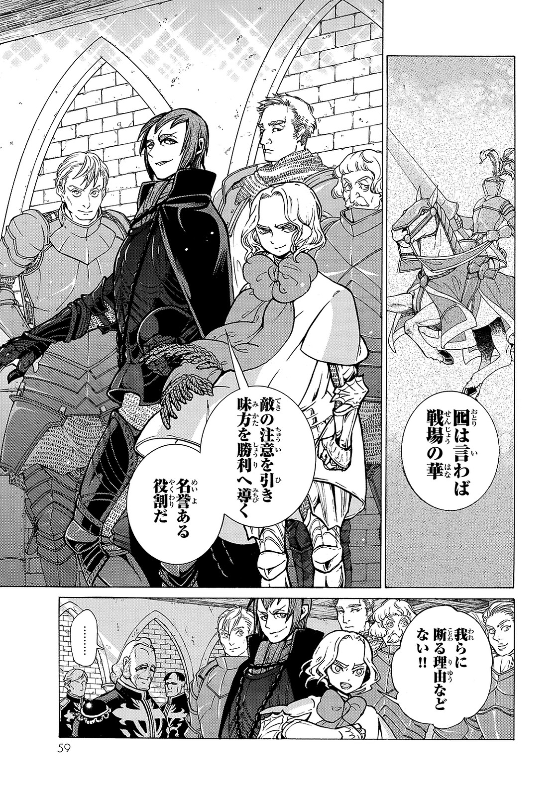 SHOUKOKU NO ALTAIR - raw - Chapter 95 - https://jpdd.ccdd.to/JPDD/shoukokunoaltair/151735/1bx5n3qtuvf.jpg