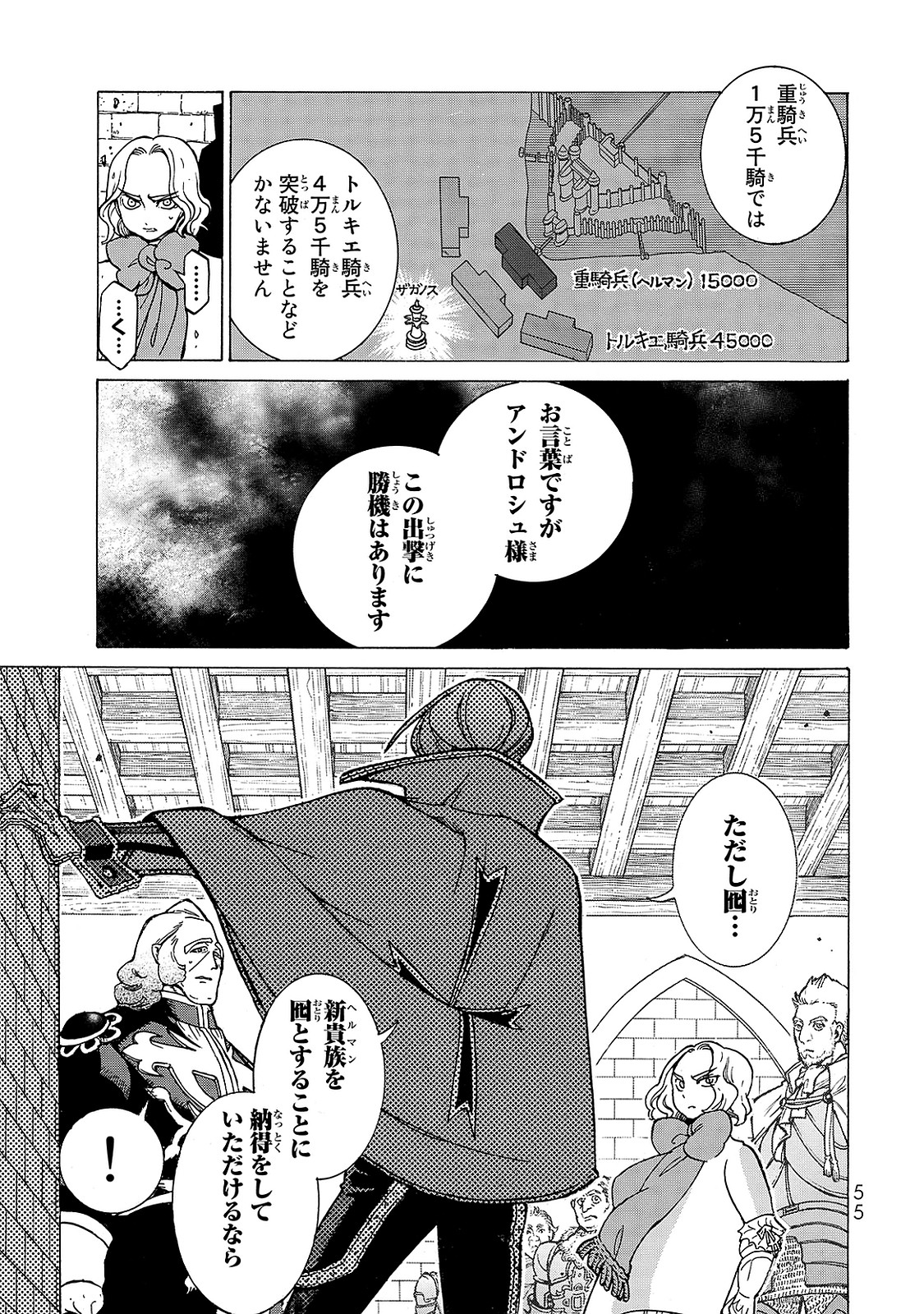 SHOUKOKU NO ALTAIR - raw - Chapter 95 - https://jpdd.ccdd.to/JPDD/shoukokunoaltair/151735/2musxaoydxs.jpg