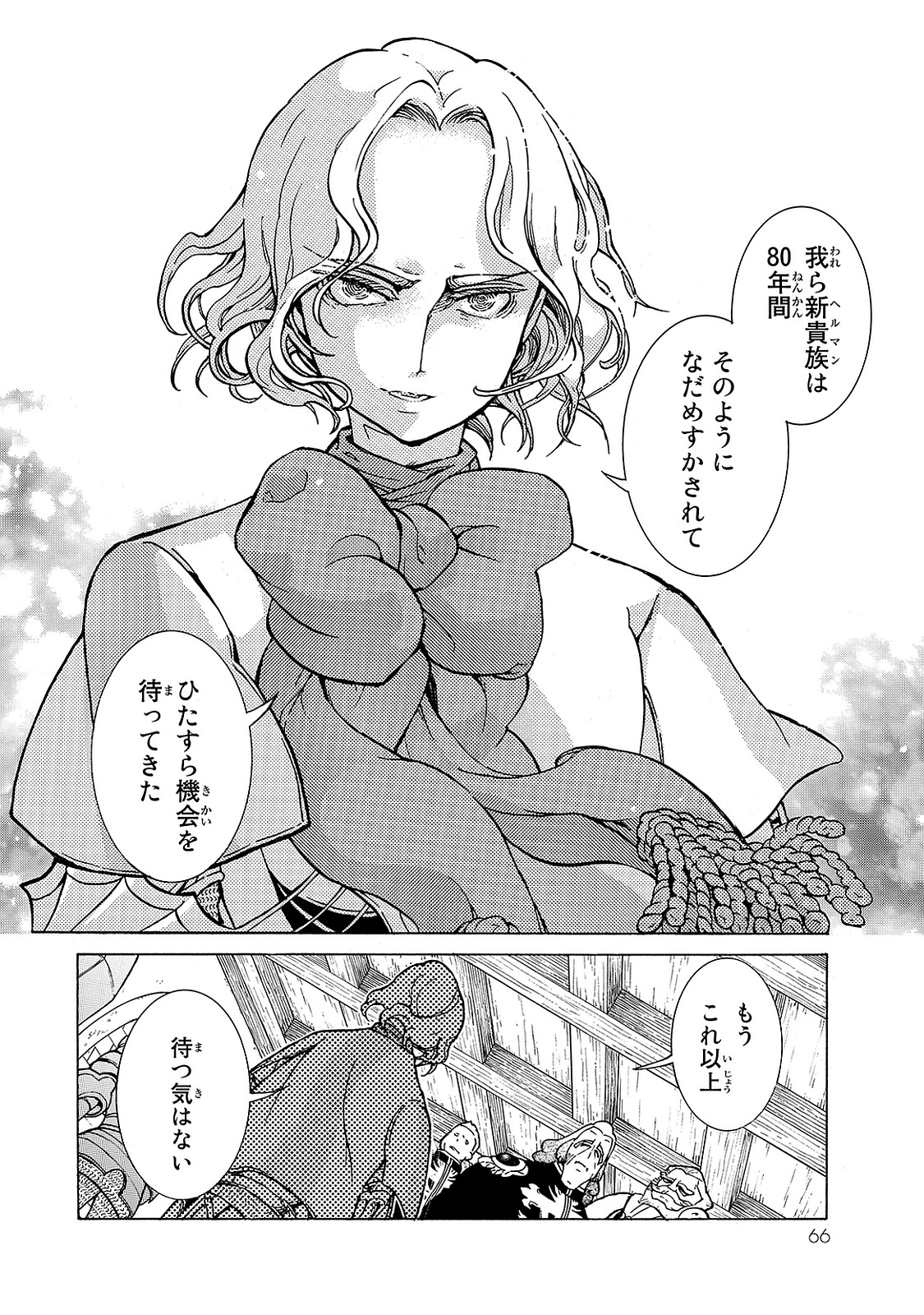SHOUKOKU NO ALTAIR - raw - Chapter 95 - https://jpdd.ccdd.to/JPDD/shoukokunoaltair/151735/5f1coobh50u.jpg