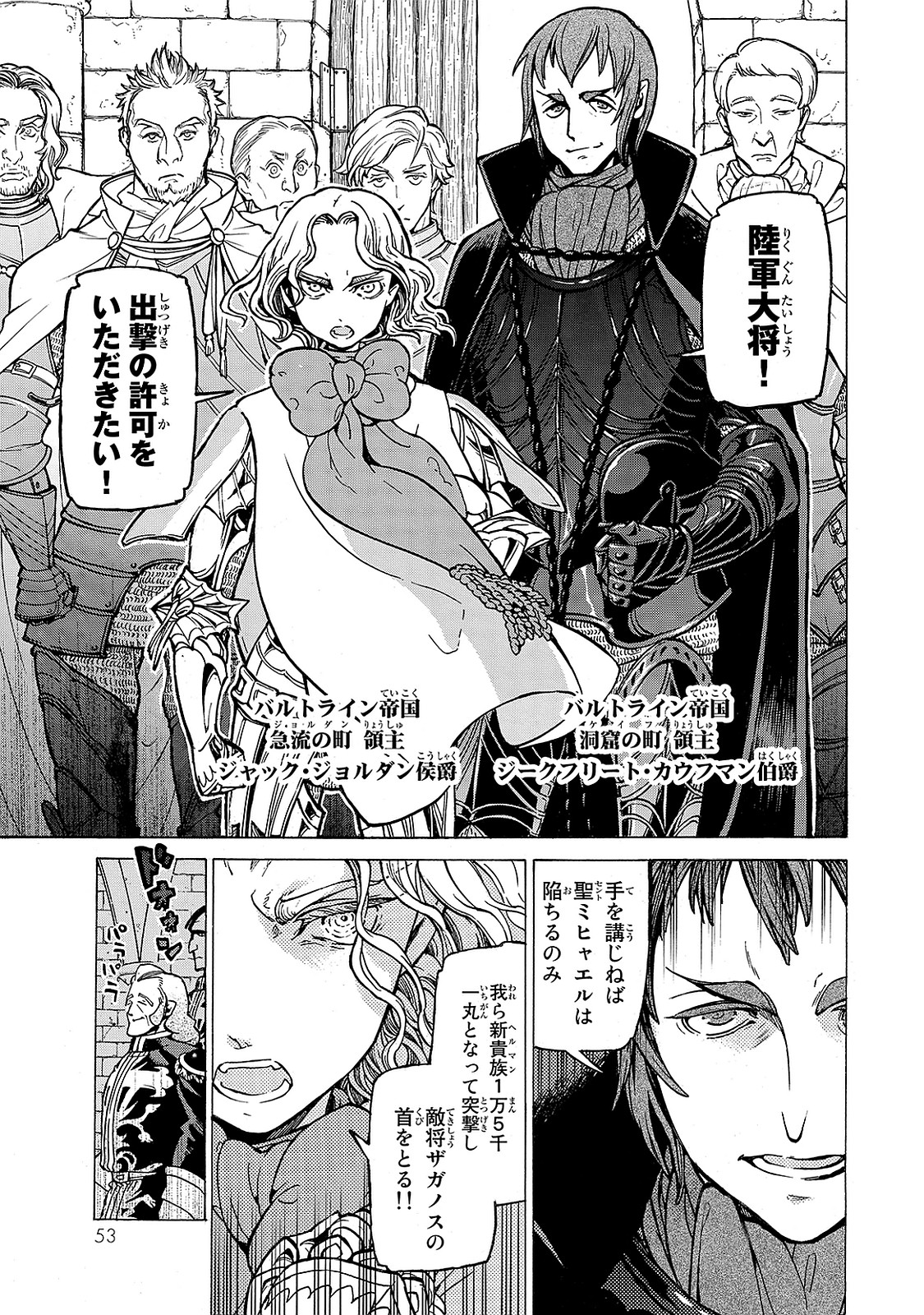 SHOUKOKU NO ALTAIR - raw - Chapter 95 - https://jpdd.ccdd.to/JPDD/shoukokunoaltair/151735/bq1k1ojd3i3.jpg