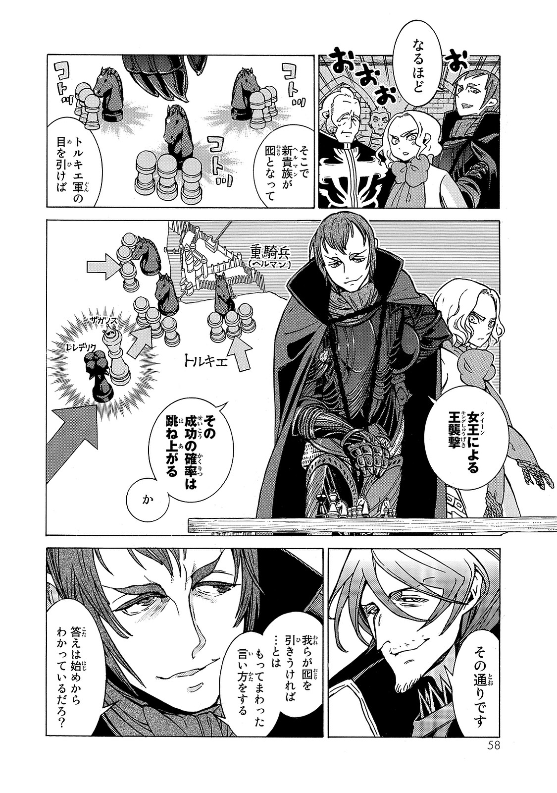 SHOUKOKU NO ALTAIR - raw - Chapter 95 - https://jpdd.ccdd.to/JPDD/shoukokunoaltair/151735/ctequ32h5qf.jpg