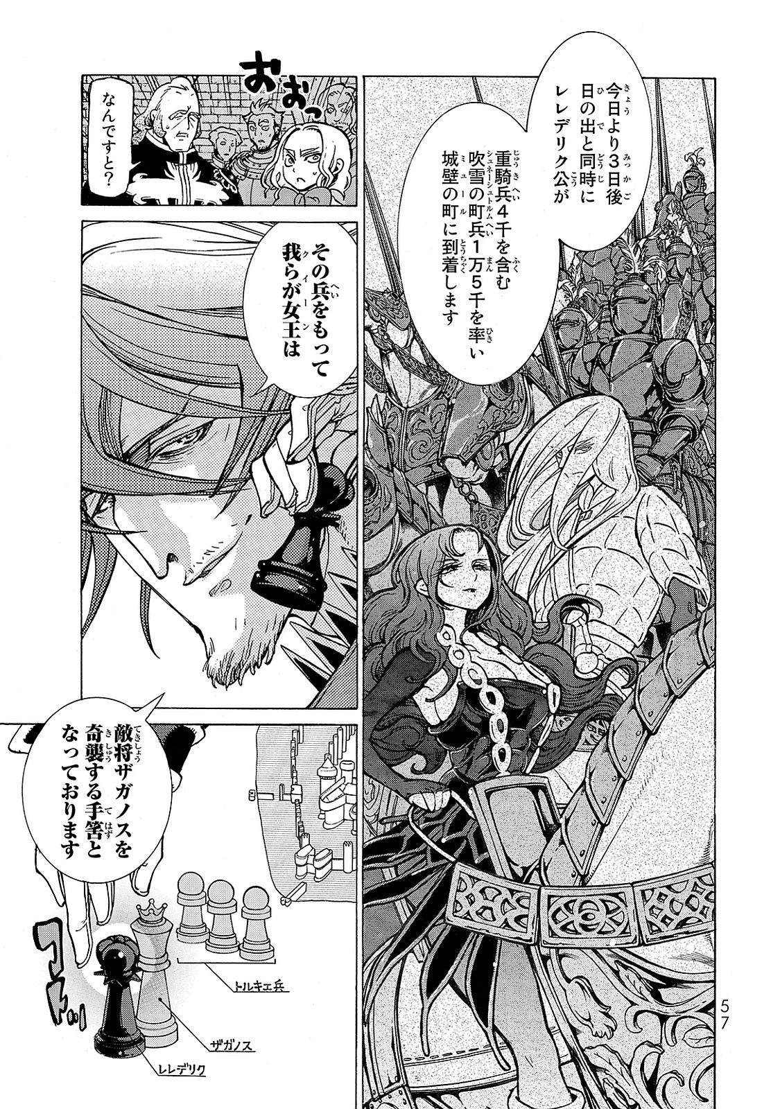 SHOUKOKU NO ALTAIR - raw - Chapter 95 - https://jpdd.ccdd.to/JPDD/shoukokunoaltair/151735/gnbv5yyib0a.jpg