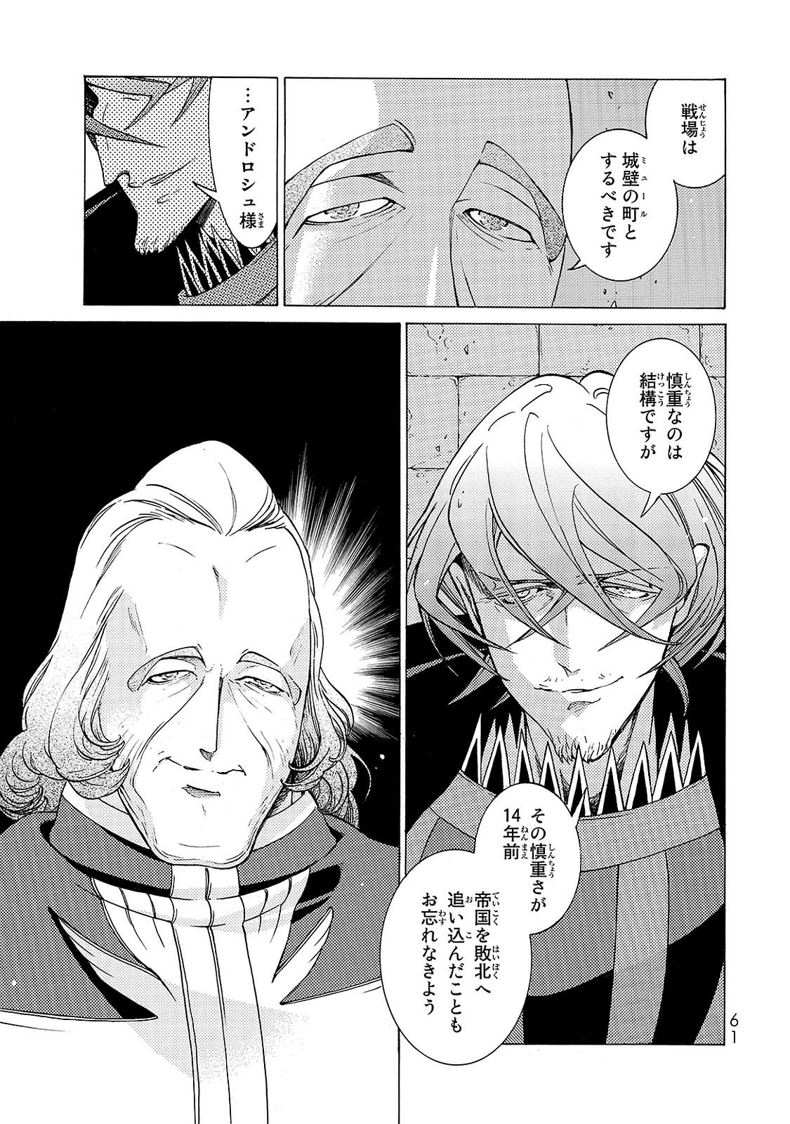 SHOUKOKU NO ALTAIR - raw - Chapter 95 - https://jpdd.ccdd.to/JPDD/shoukokunoaltair/151735/hisuohipnrc.jpg