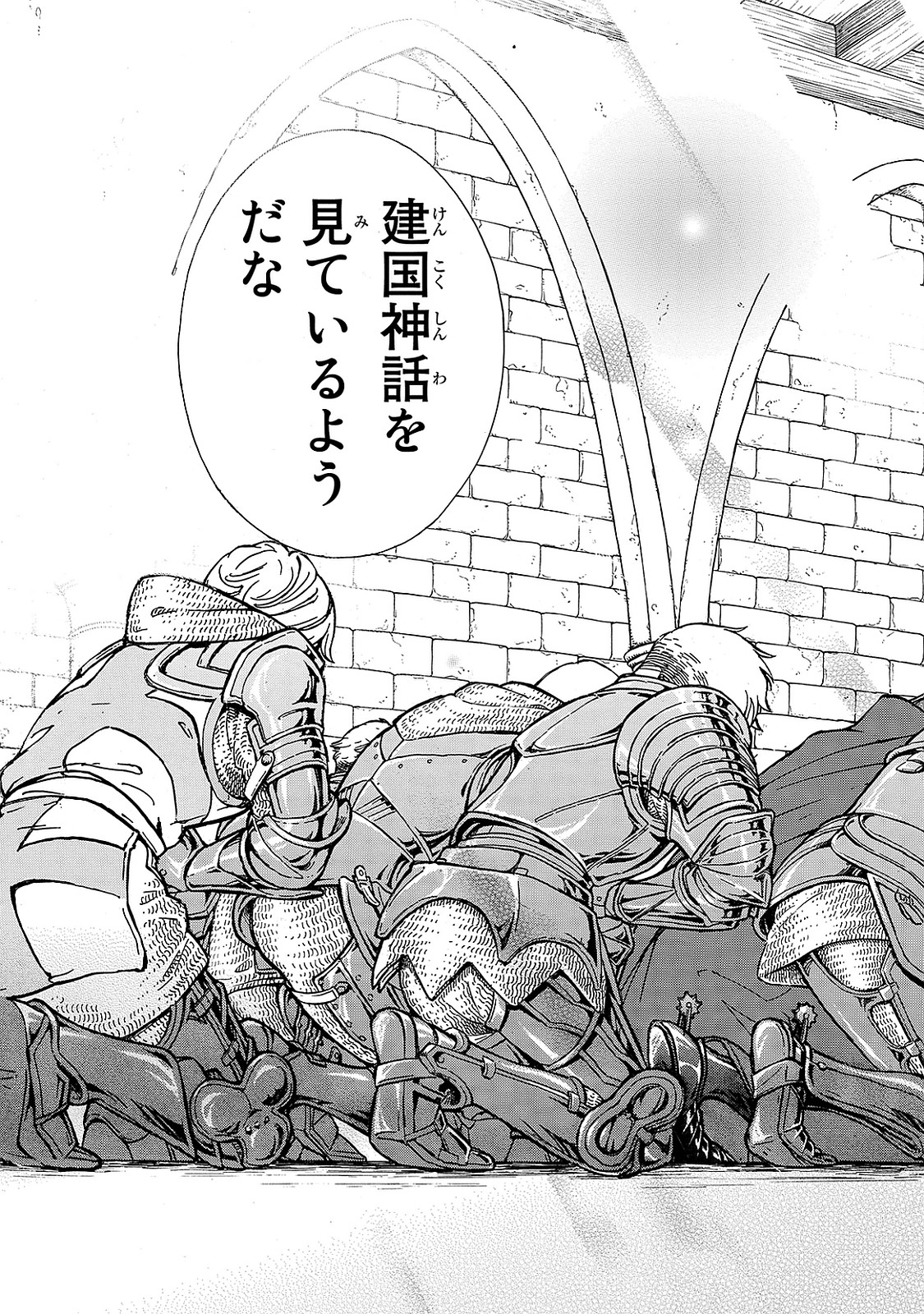 SHOUKOKU NO ALTAIR - raw - Chapter 95 - https://jpdd.ccdd.to/JPDD/shoukokunoaltair/151735/kn0yw1bjtb1.jpg