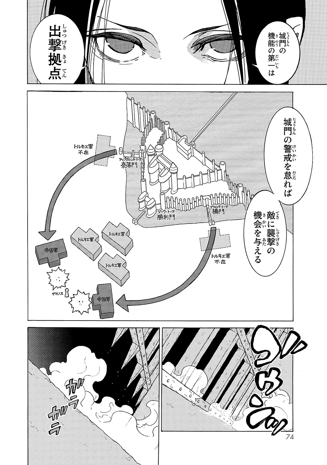 SHOUKOKU NO ALTAIR - raw - Chapter 95 - https://jpdd.ccdd.to/JPDD/shoukokunoaltair/151735/m5oneu5eqne.jpg
