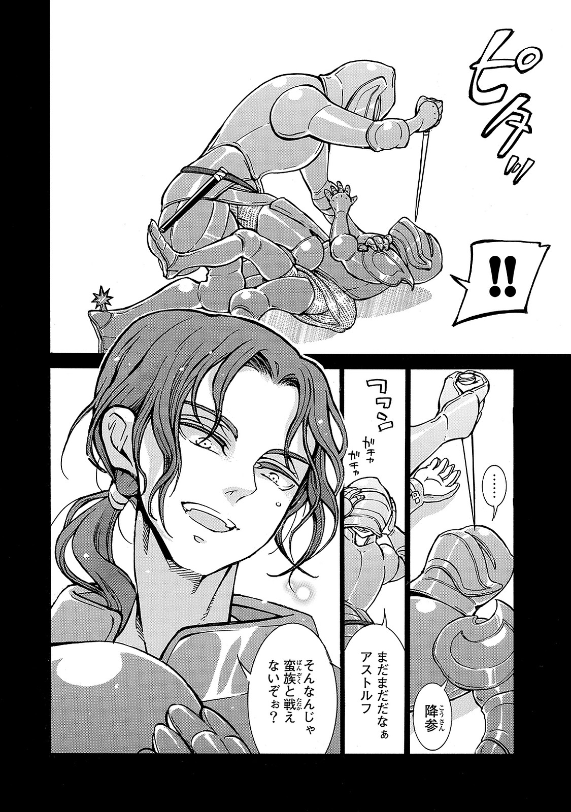 SHOUKOKU NO ALTAIR - raw - Chapter 95 - https://jpdd.ccdd.to/JPDD/shoukokunoaltair/151735/mmer2or1r30.jpg