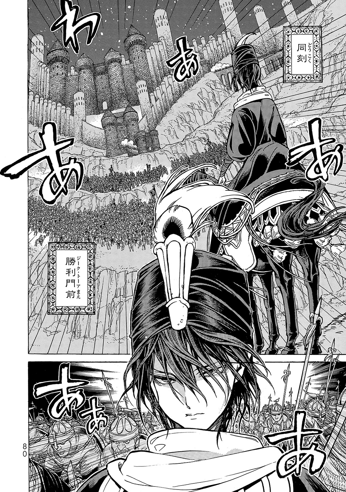 SHOUKOKU NO ALTAIR - raw - Chapter 95 - https://jpdd.ccdd.to/JPDD/shoukokunoaltair/151735/ngfyasdh2wx.jpg