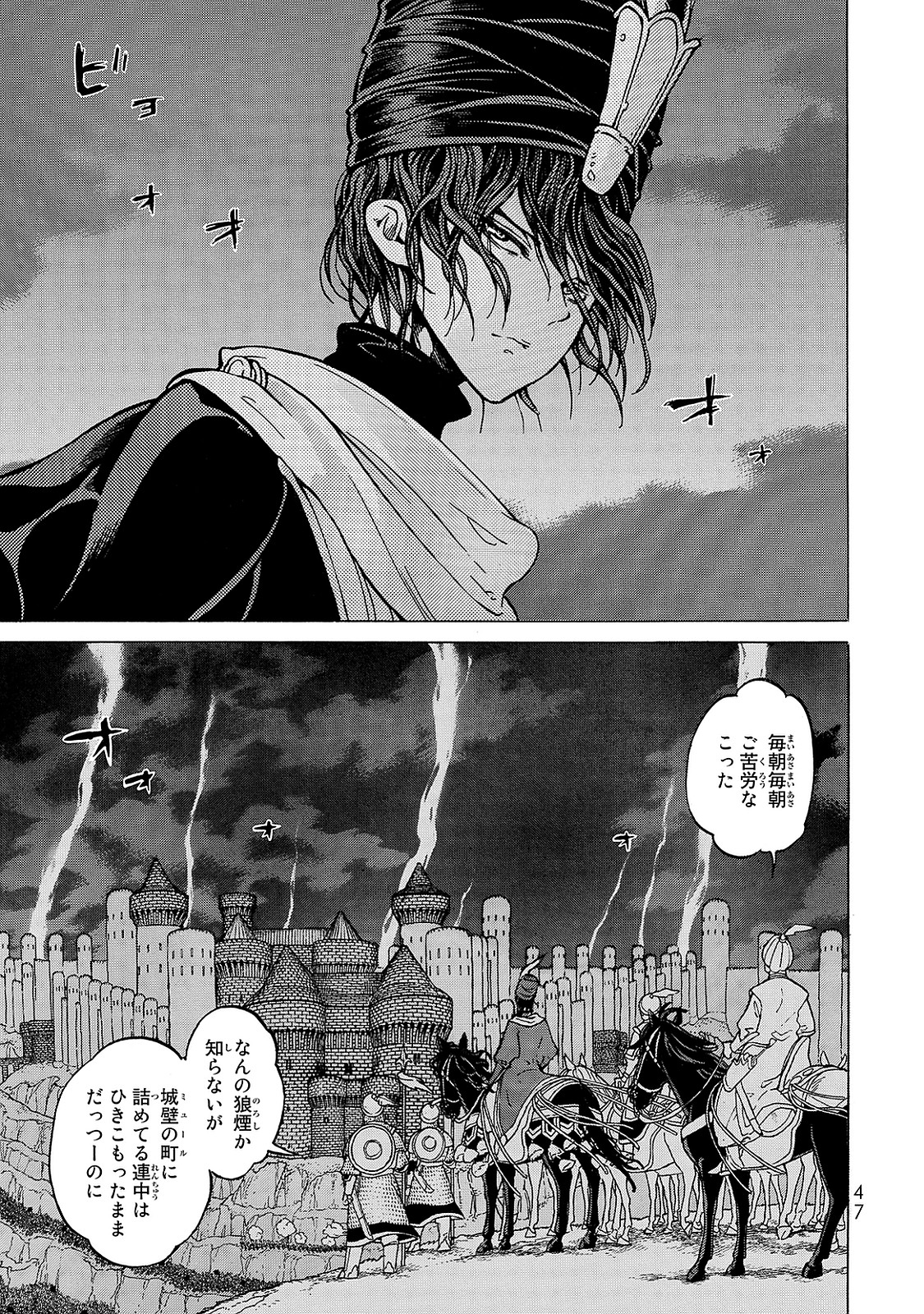 SHOUKOKU NO ALTAIR - raw - Chapter 95 - https://jpdd.ccdd.to/JPDD/shoukokunoaltair/151735/ntb2dorht3n.jpg