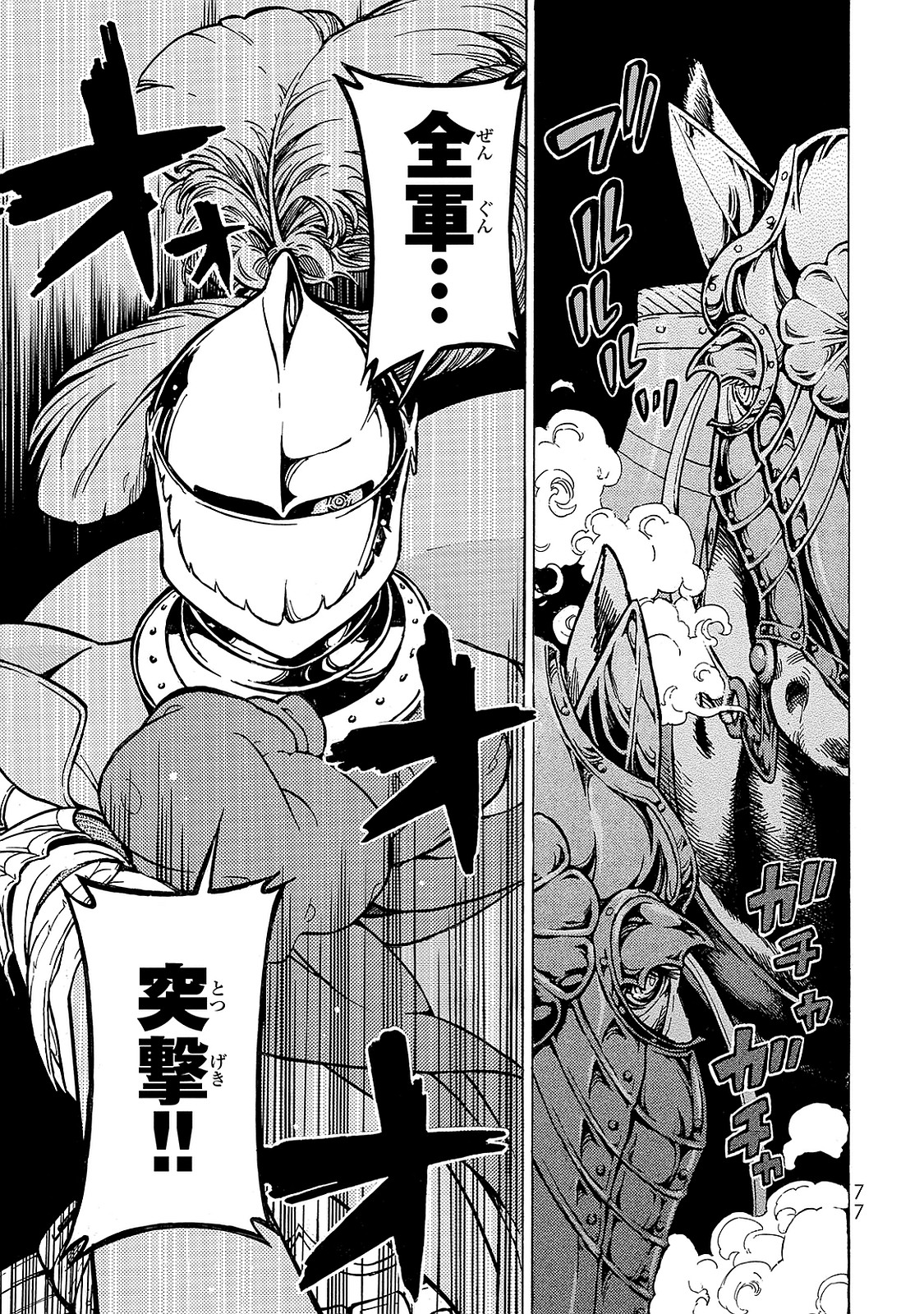 SHOUKOKU NO ALTAIR - raw - Chapter 95 - https://jpdd.ccdd.to/JPDD/shoukokunoaltair/151735/pgprtqluyas.jpg