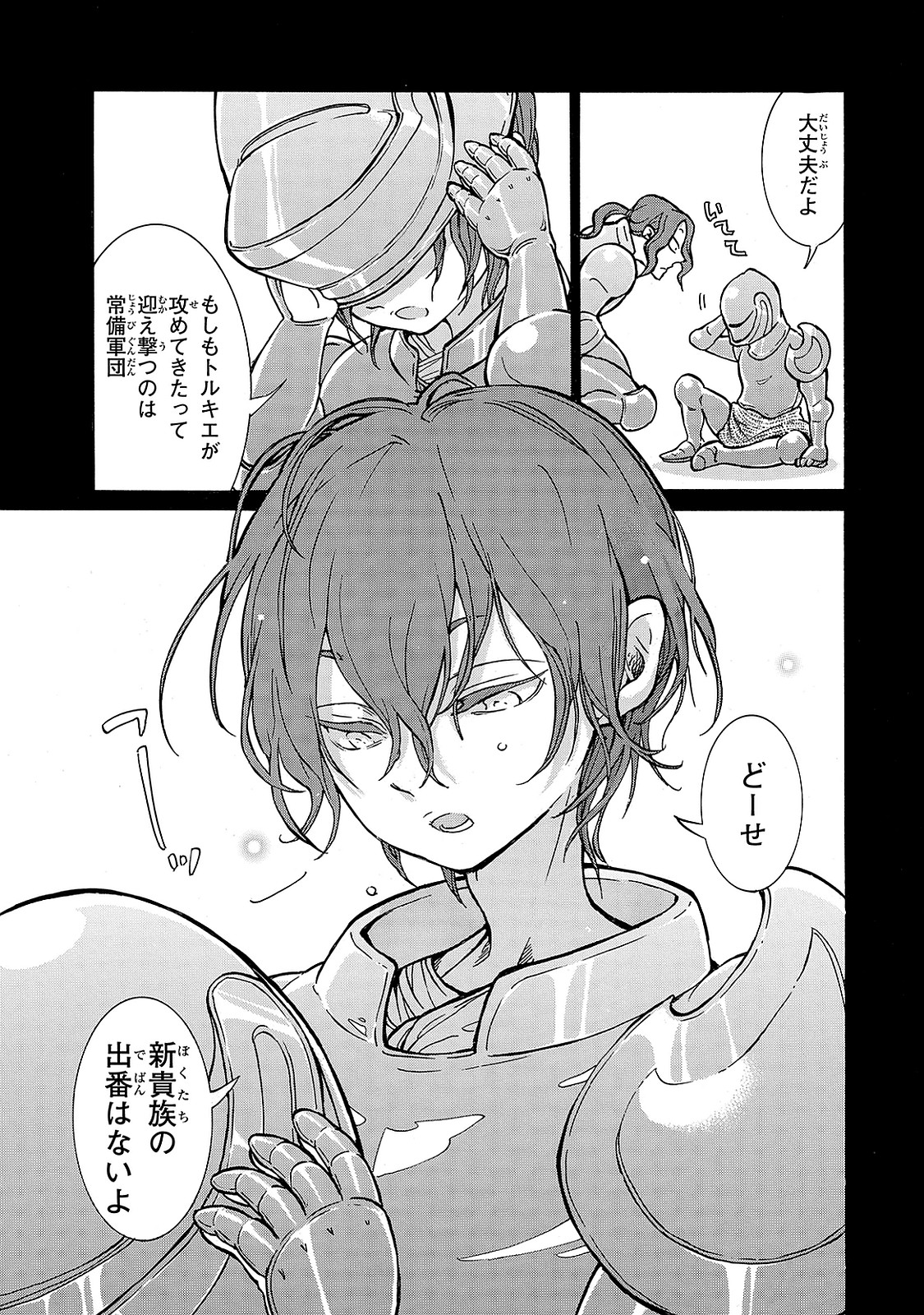 SHOUKOKU NO ALTAIR - raw - Chapter 95 - https://jpdd.ccdd.to/JPDD/shoukokunoaltair/151735/pldmxd5ilzy.jpg