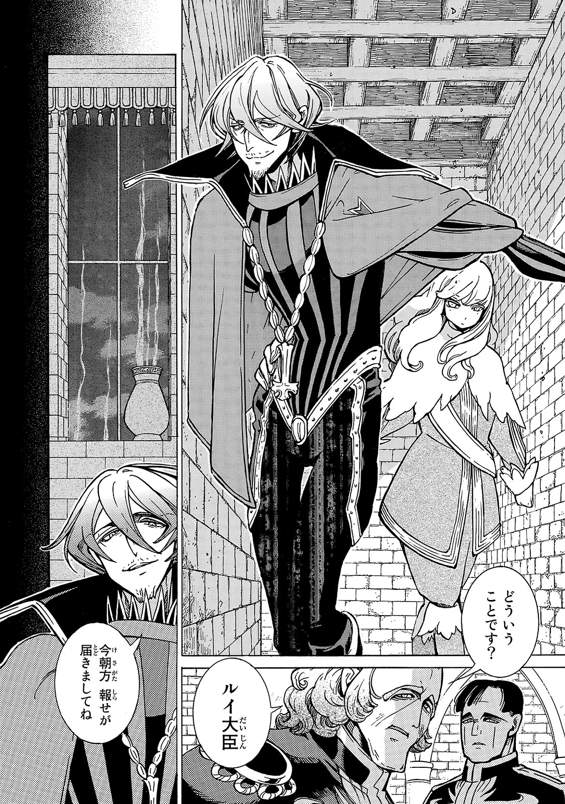 SHOUKOKU NO ALTAIR - raw - Chapter 95 - https://jpdd.ccdd.to/JPDD/shoukokunoaltair/151735/pypbqabrokh.jpg