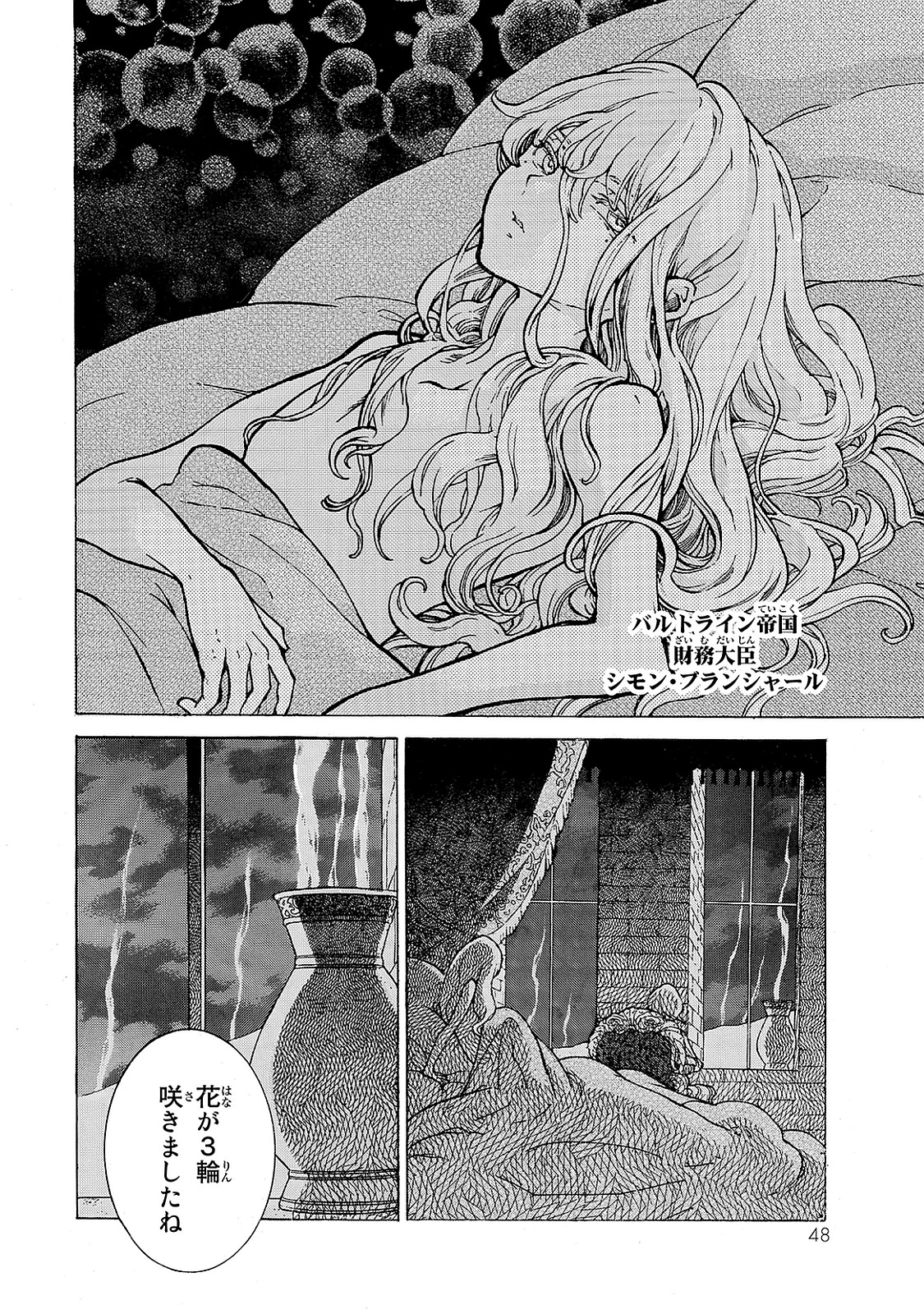 SHOUKOKU NO ALTAIR - raw - Chapter 95 - https://jpdd.ccdd.to/JPDD/shoukokunoaltair/151735/qaxuptldsaq.jpg