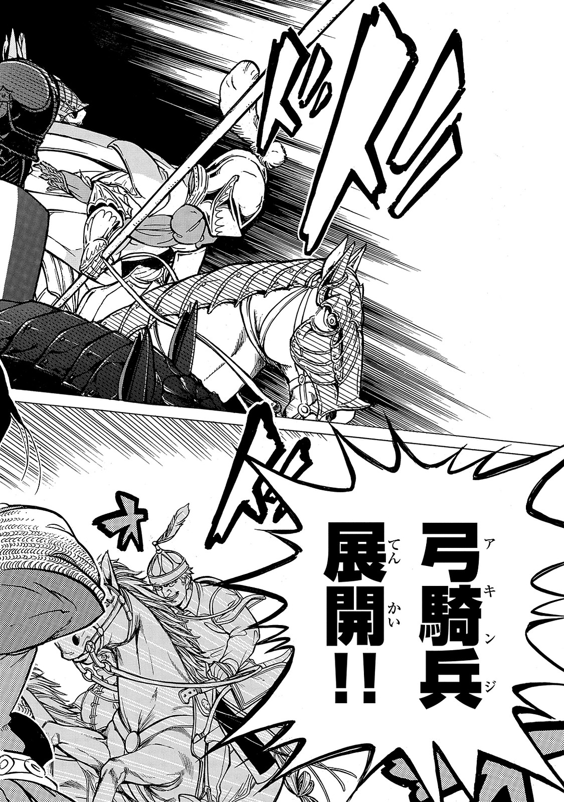 SHOUKOKU NO ALTAIR - raw - Chapter 95 - https://jpdd.ccdd.to/JPDD/shoukokunoaltair/151735/sjfznnluldb.jpg