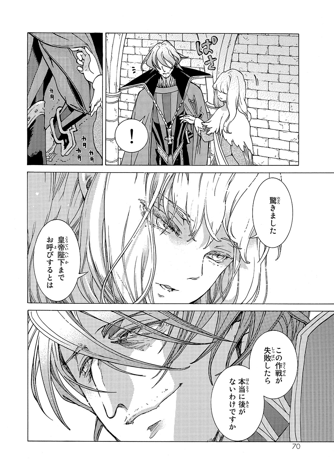 SHOUKOKU NO ALTAIR - raw - Chapter 95 - https://jpdd.ccdd.to/JPDD/shoukokunoaltair/151735/urrkknypoxl.jpg
