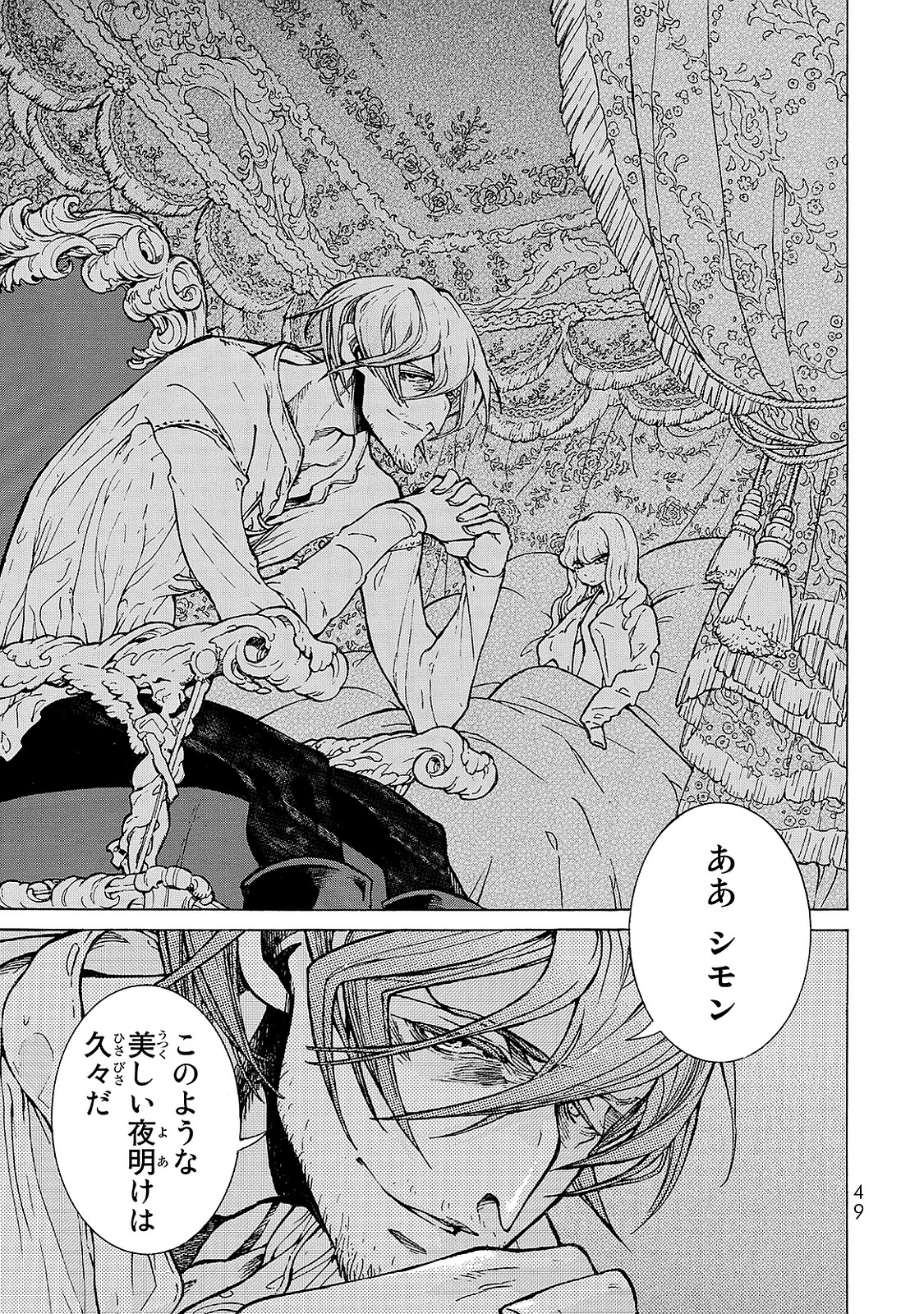 SHOUKOKU NO ALTAIR - raw - Chapter 95 - https://jpdd.ccdd.to/JPDD/shoukokunoaltair/151735/vbqlcohqvxn.jpg