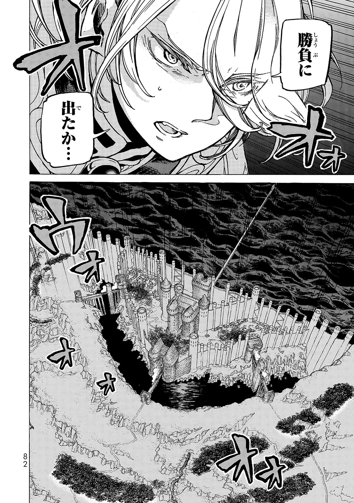 SHOUKOKU NO ALTAIR - raw - Chapter 95 - https://jpdd.ccdd.to/JPDD/shoukokunoaltair/151735/wpfj4zxake4.jpg