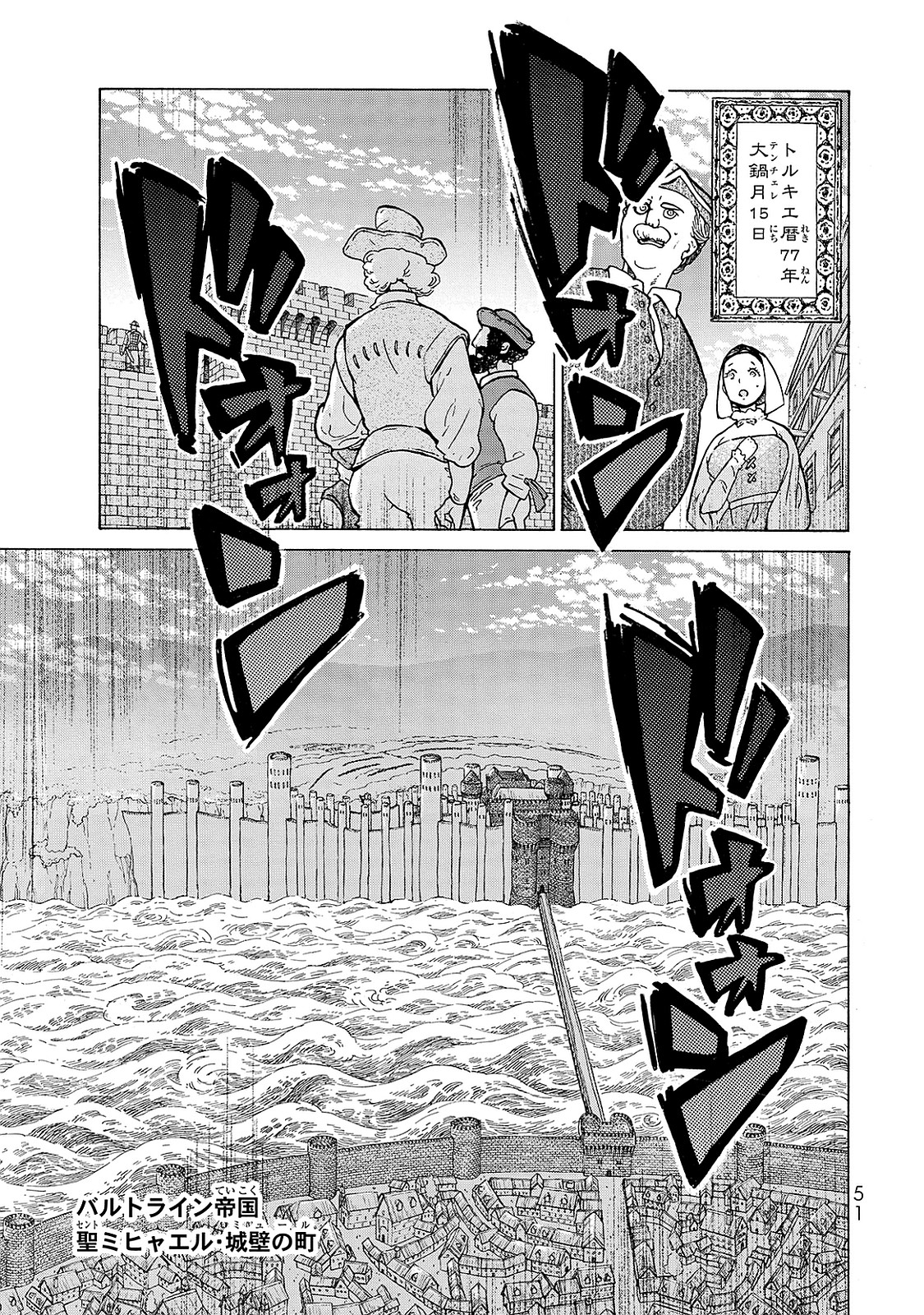 SHOUKOKU NO ALTAIR - raw - Chapter 95 - https://jpdd.ccdd.to/JPDD/shoukokunoaltair/151735/wr01sv4wkou.jpg