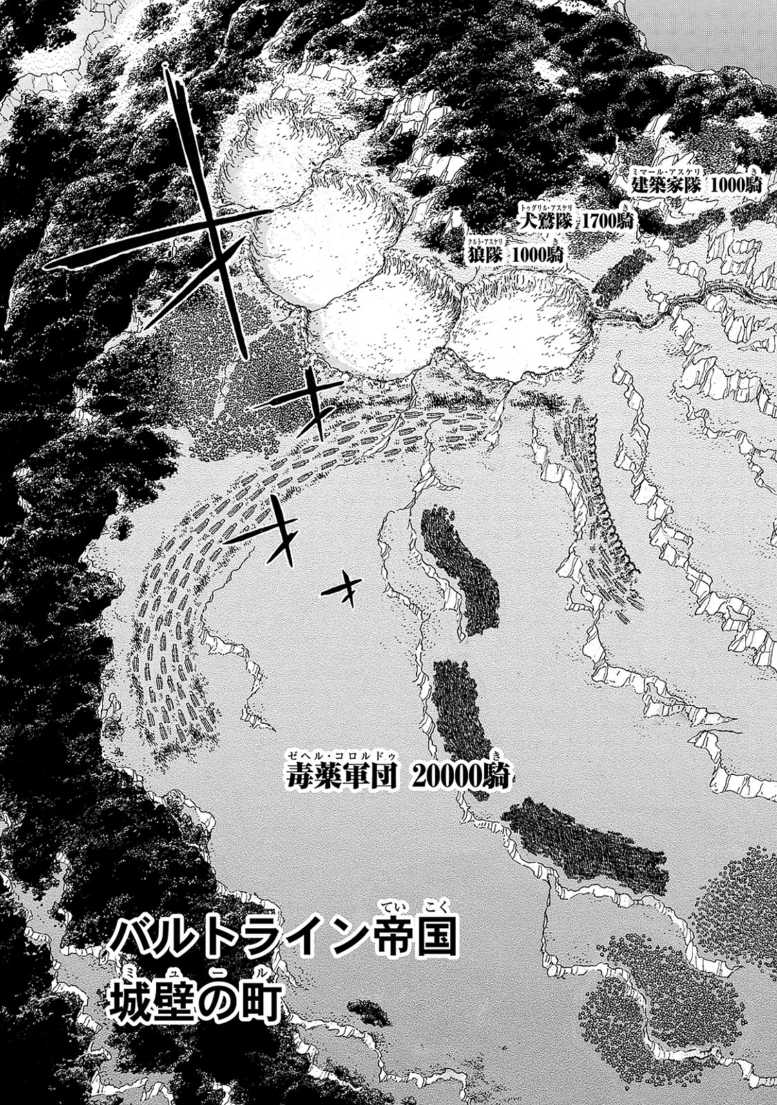 SHOUKOKU NO ALTAIR - raw - Chapter 94 - https://jpdd.ccdd.to/JPDD/shoukokunoaltair/151736/0k0gmzyftxe.jpg
