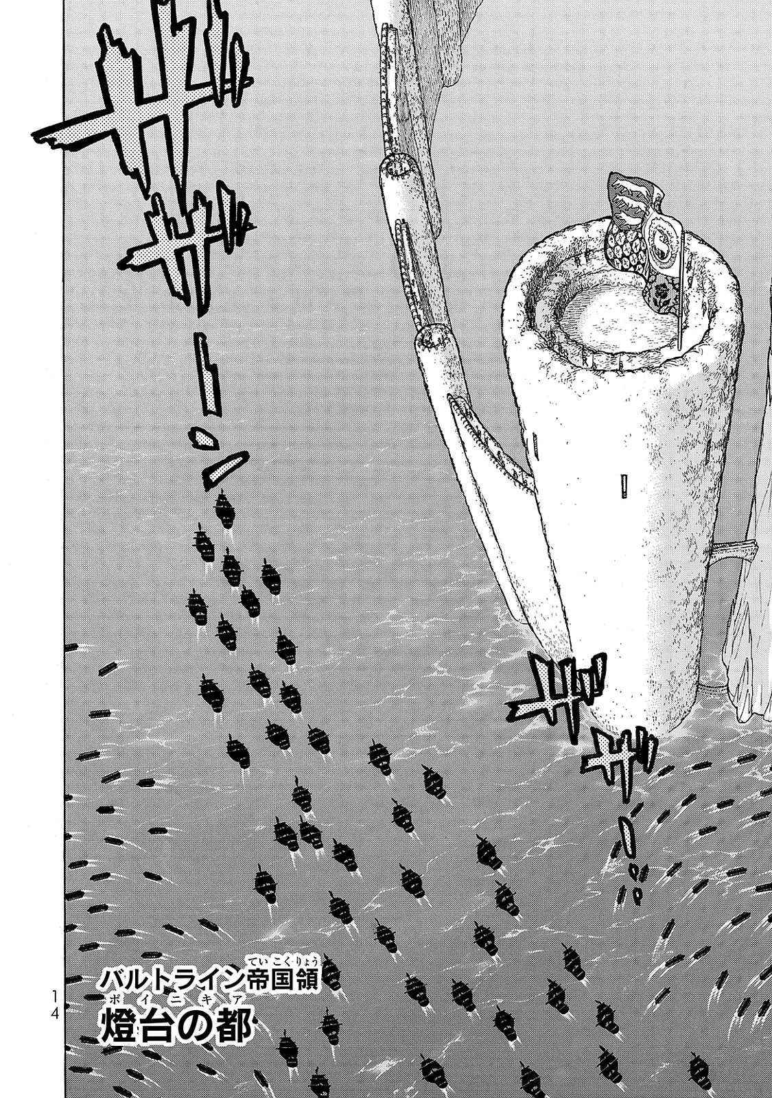 SHOUKOKU NO ALTAIR - raw - Chapter 94 - https://jpdd.ccdd.to/JPDD/shoukokunoaltair/151736/1fdrwvn3b31.jpg