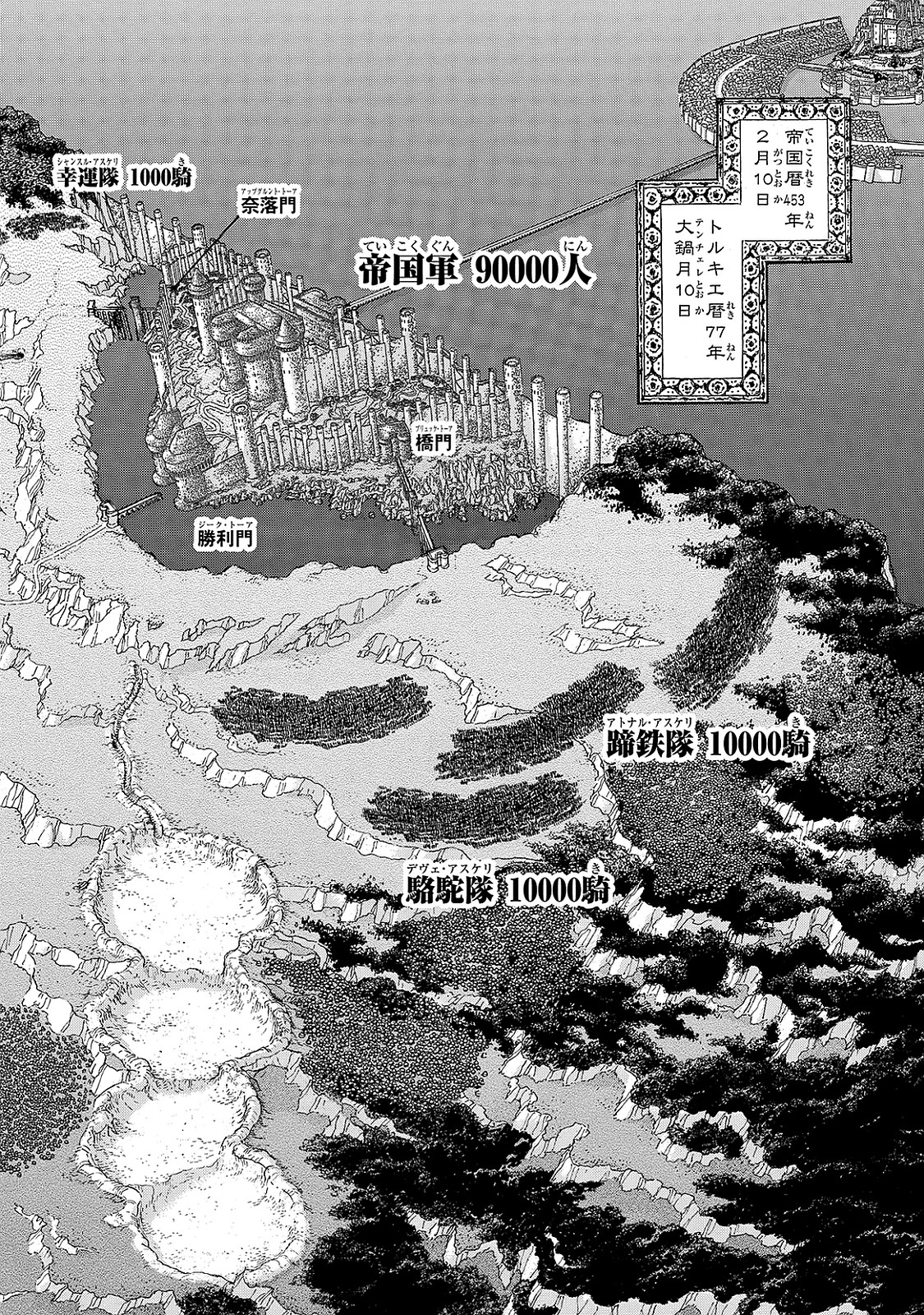 SHOUKOKU NO ALTAIR - raw - Chapter 94 - https://jpdd.ccdd.to/JPDD/shoukokunoaltair/151736/2v0xk32xpns.jpg