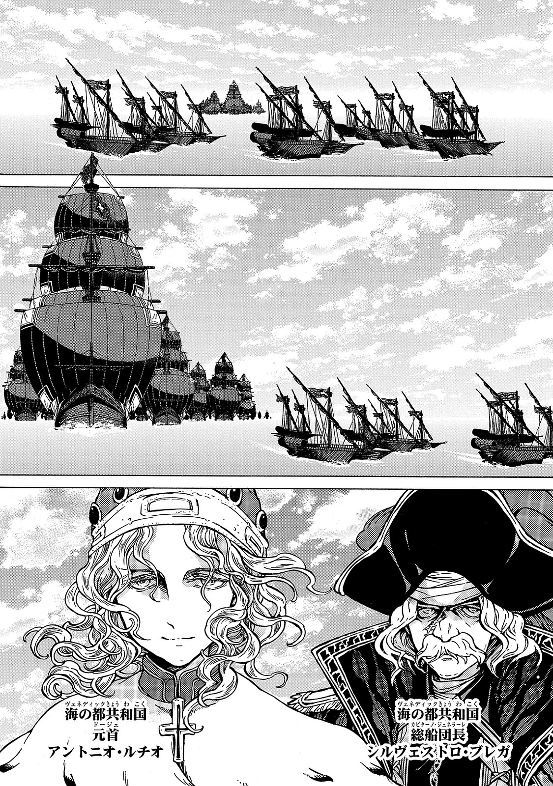 SHOUKOKU NO ALTAIR - raw - Chapter 94 - https://jpdd.ccdd.to/JPDD/shoukokunoaltair/151736/d53t0dr5io3.jpg
