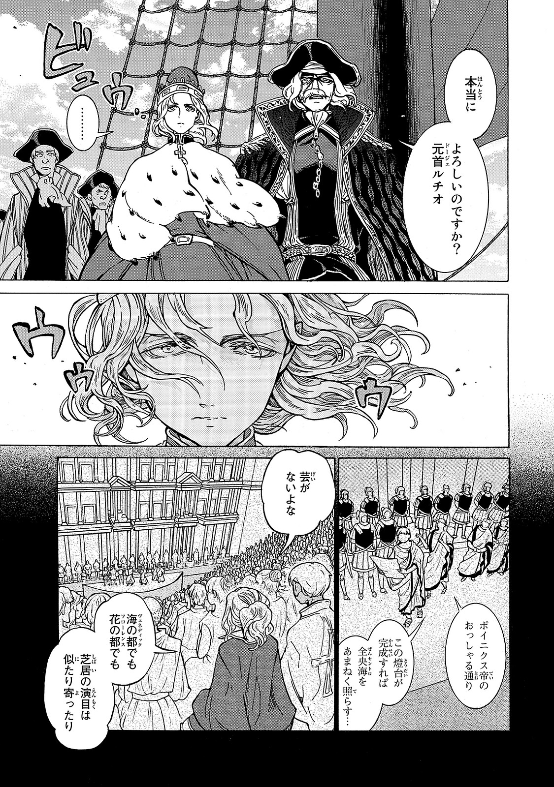 SHOUKOKU NO ALTAIR - raw - Chapter 94 - https://jpdd.ccdd.to/JPDD/shoukokunoaltair/151736/efii54dxfyw.jpg