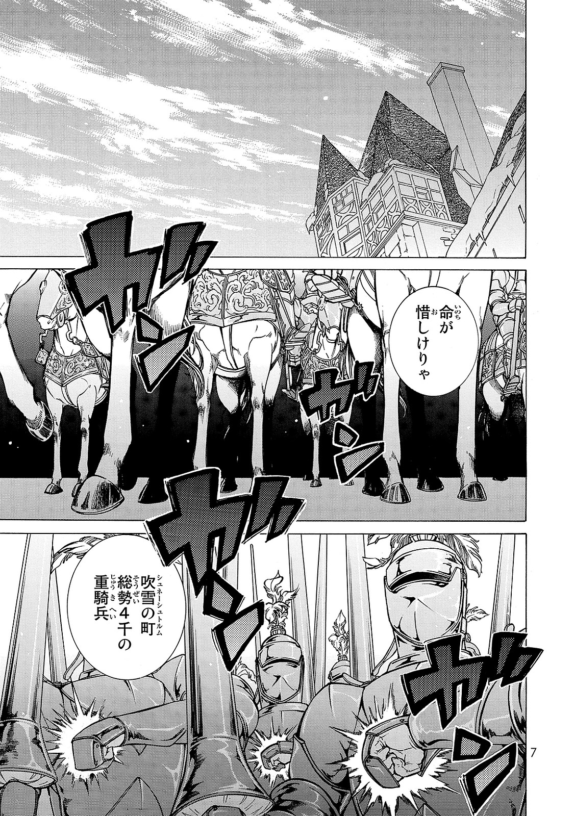 SHOUKOKU NO ALTAIR - raw - Chapter 94 - https://jpdd.ccdd.to/JPDD/shoukokunoaltair/151736/ernlfu5bi4p.jpg
